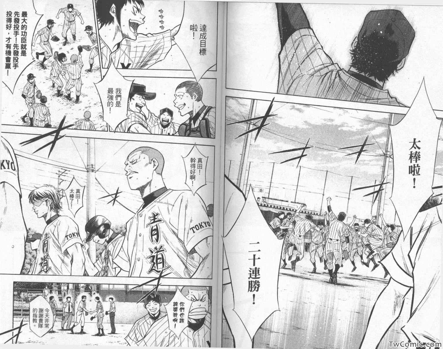 钻石王牌韩漫全集-第25卷无删减无遮挡章节图片 