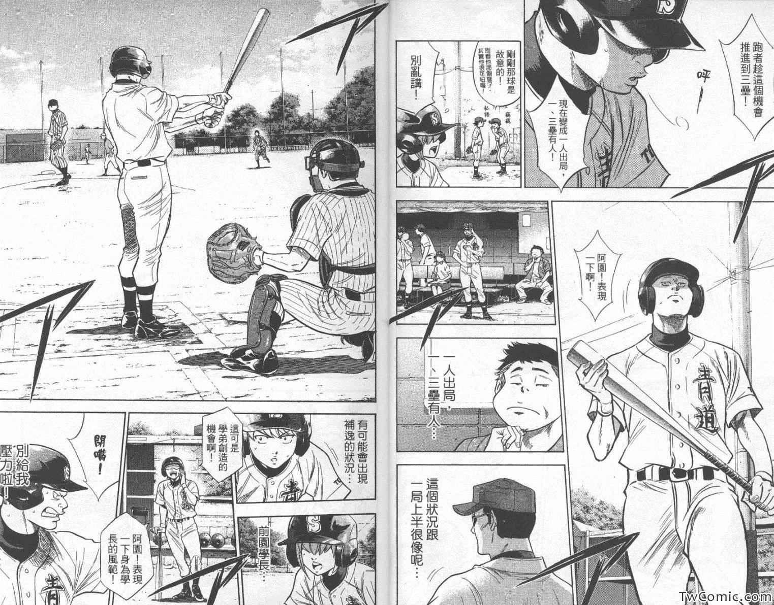 钻石王牌韩漫全集-第25卷无删减无遮挡章节图片 