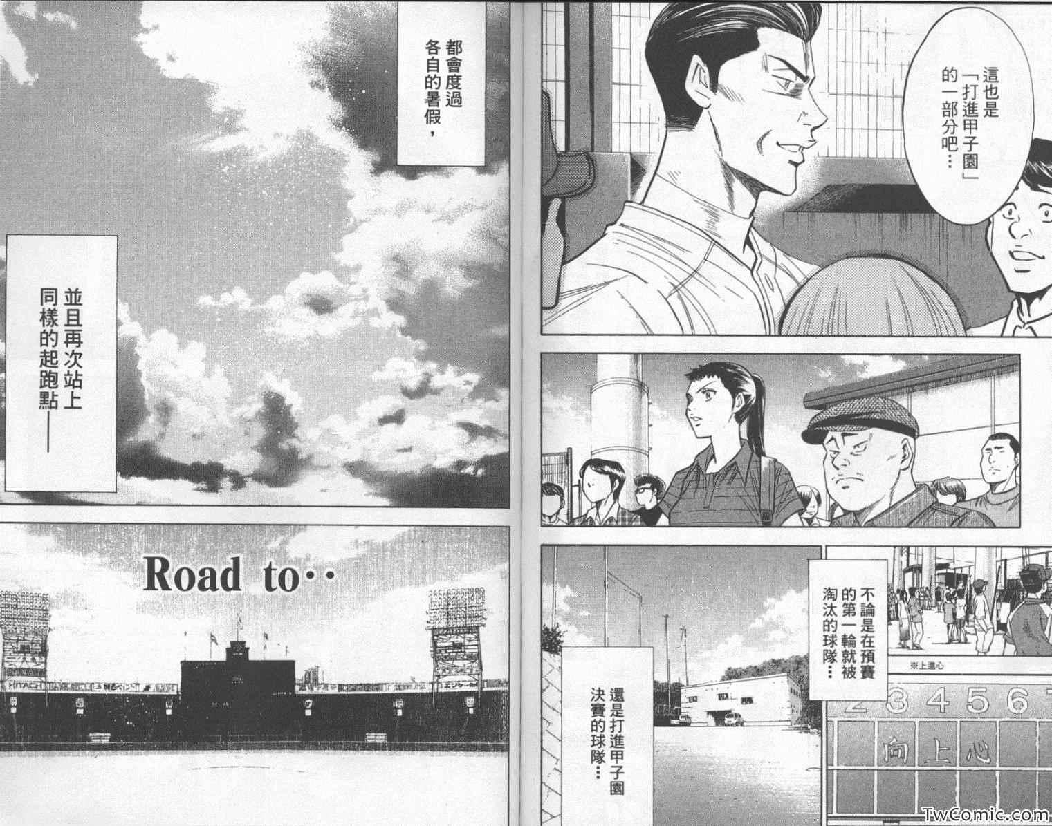 钻石王牌韩漫全集-第25卷无删减无遮挡章节图片 