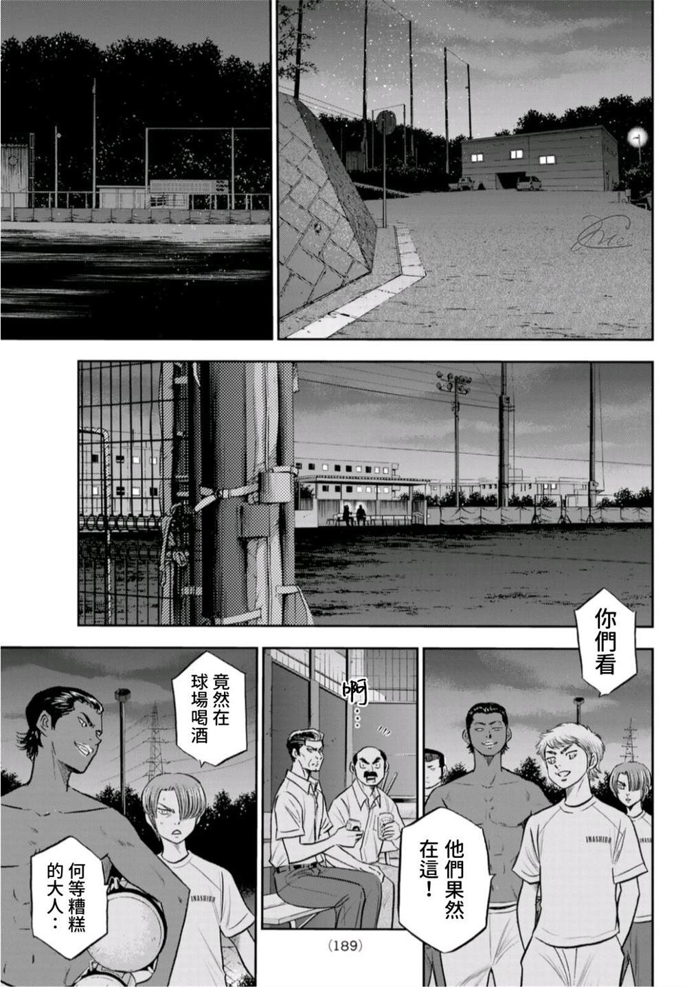 钻石王牌韩漫全集-第二季第261话 决战前夕无删减无遮挡章节图片 