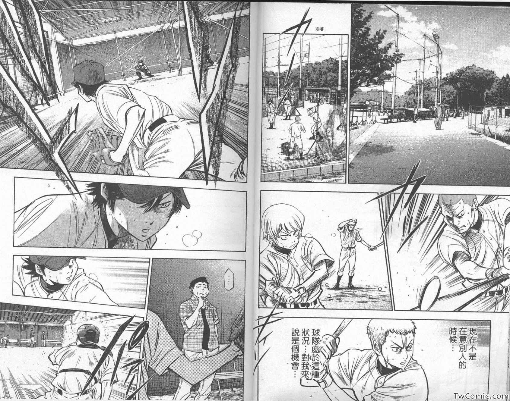 钻石王牌韩漫全集-第26卷无删减无遮挡章节图片 