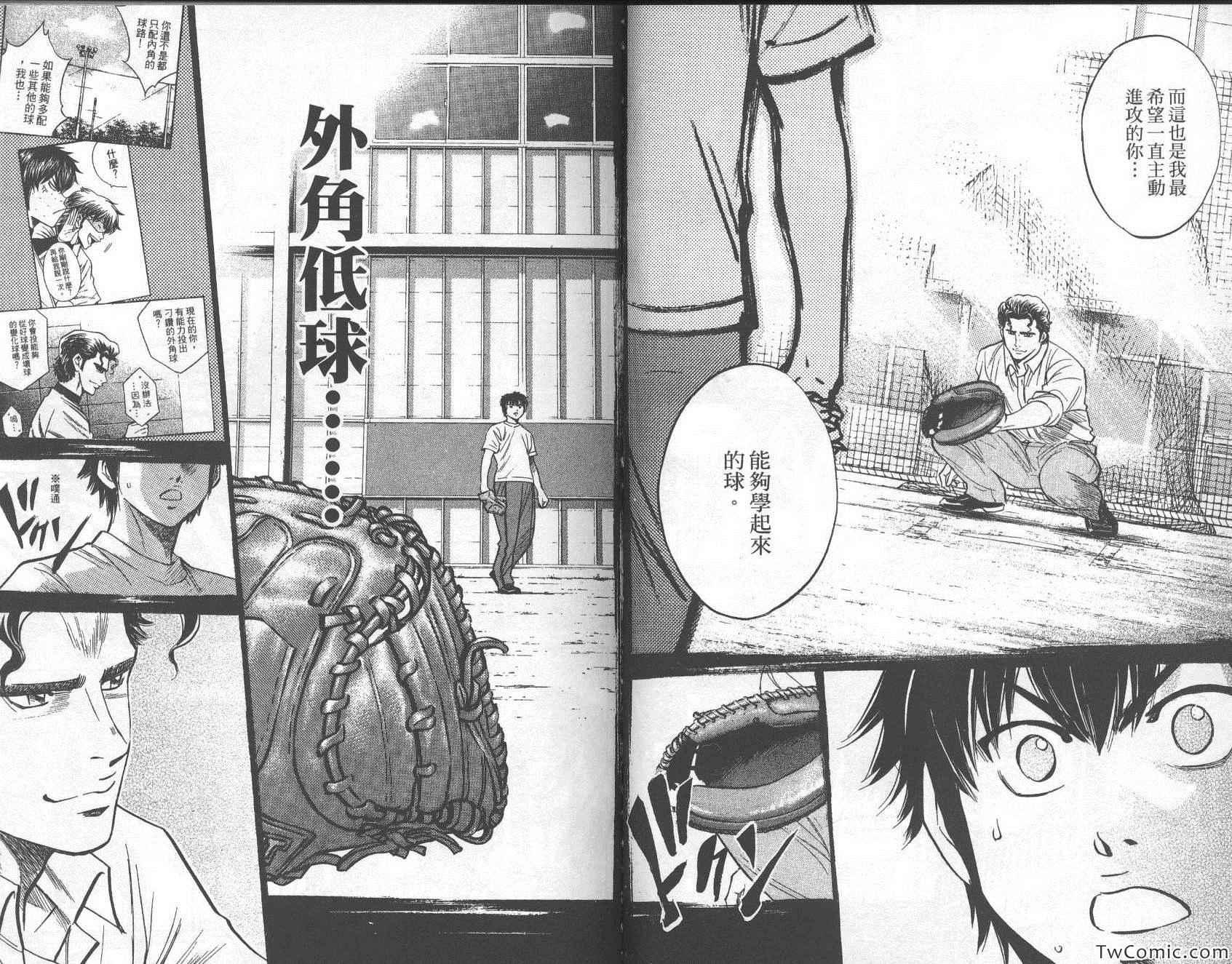 钻石王牌韩漫全集-第26卷无删减无遮挡章节图片 
