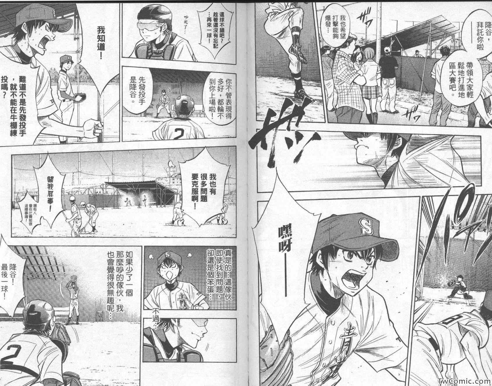 钻石王牌韩漫全集-第26卷无删减无遮挡章节图片 
