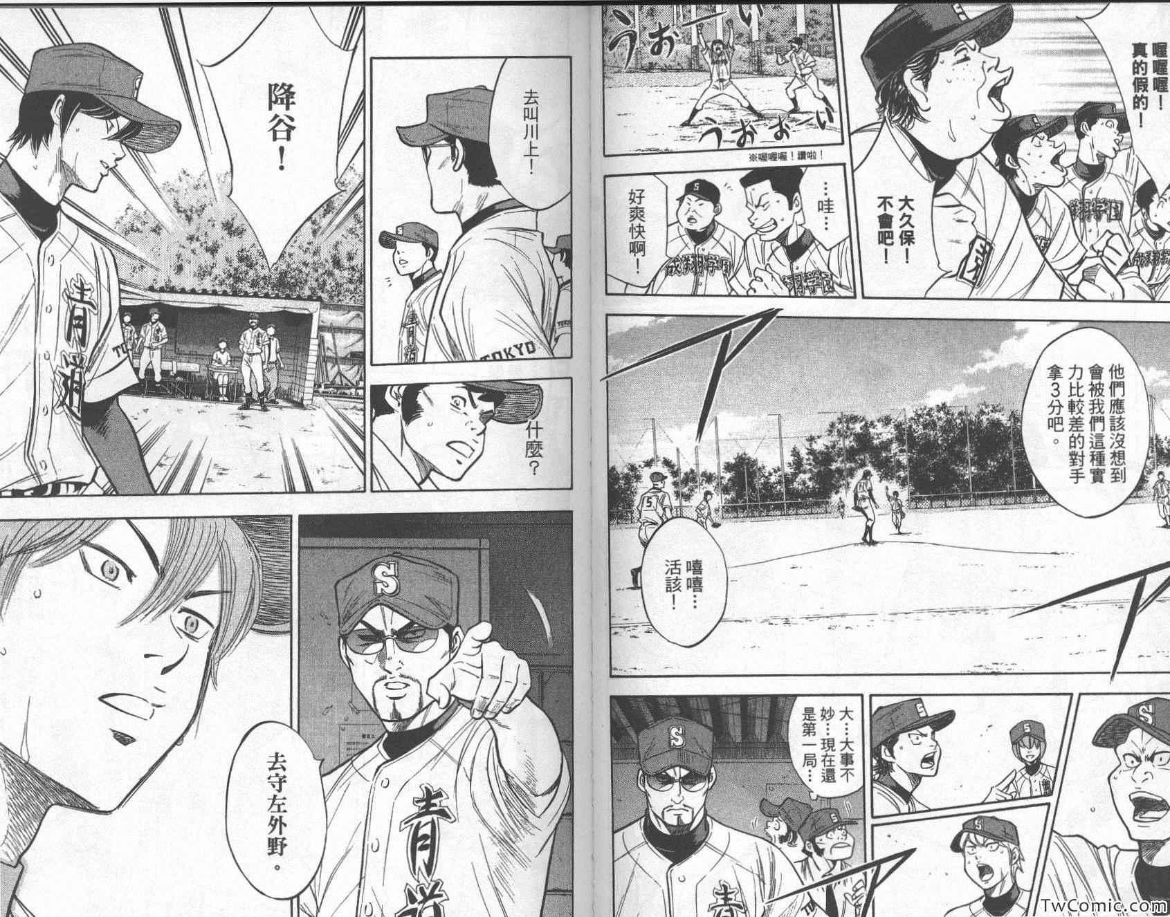 钻石王牌韩漫全集-第26卷无删减无遮挡章节图片 