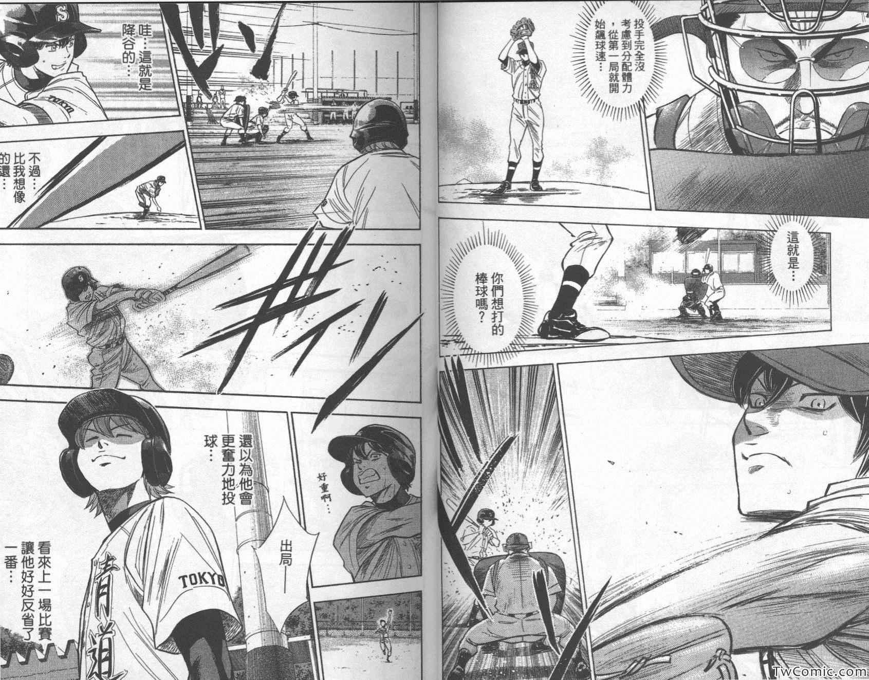 钻石王牌韩漫全集-第27卷无删减无遮挡章节图片 