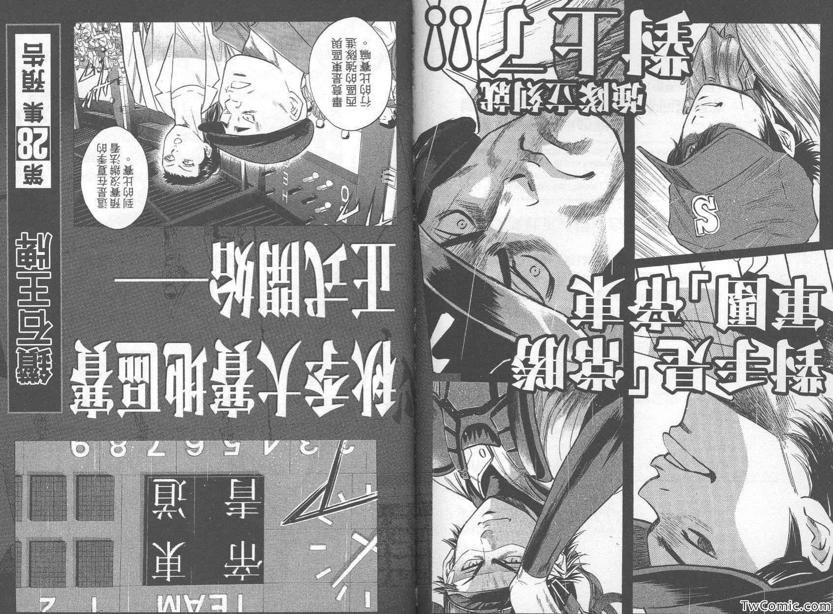 钻石王牌韩漫全集-第27卷无删减无遮挡章节图片 