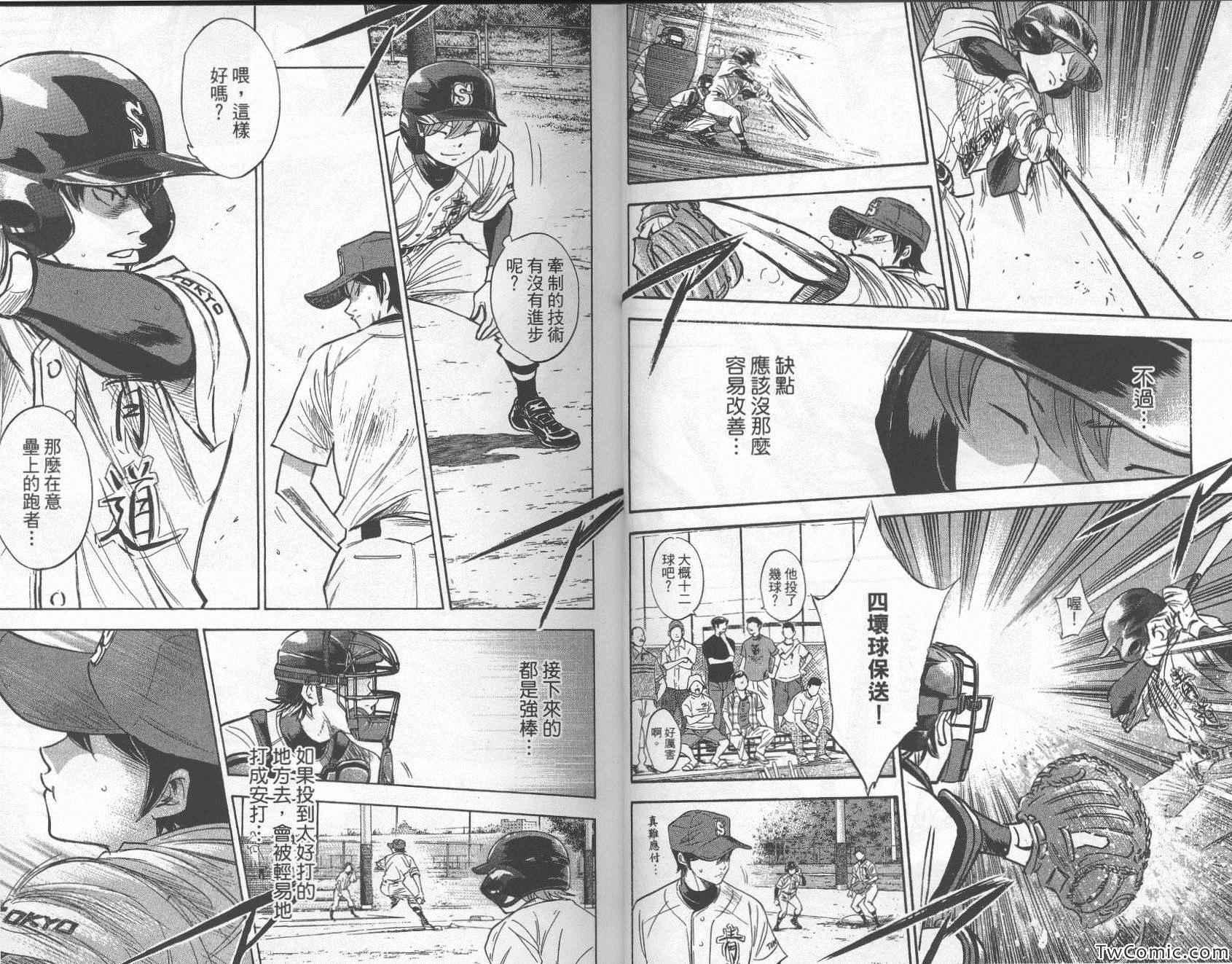 钻石王牌韩漫全集-第27卷无删减无遮挡章节图片 