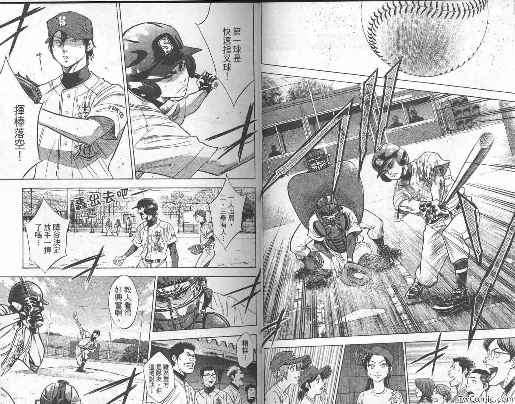 钻石王牌韩漫全集-第27卷无删减无遮挡章节图片 