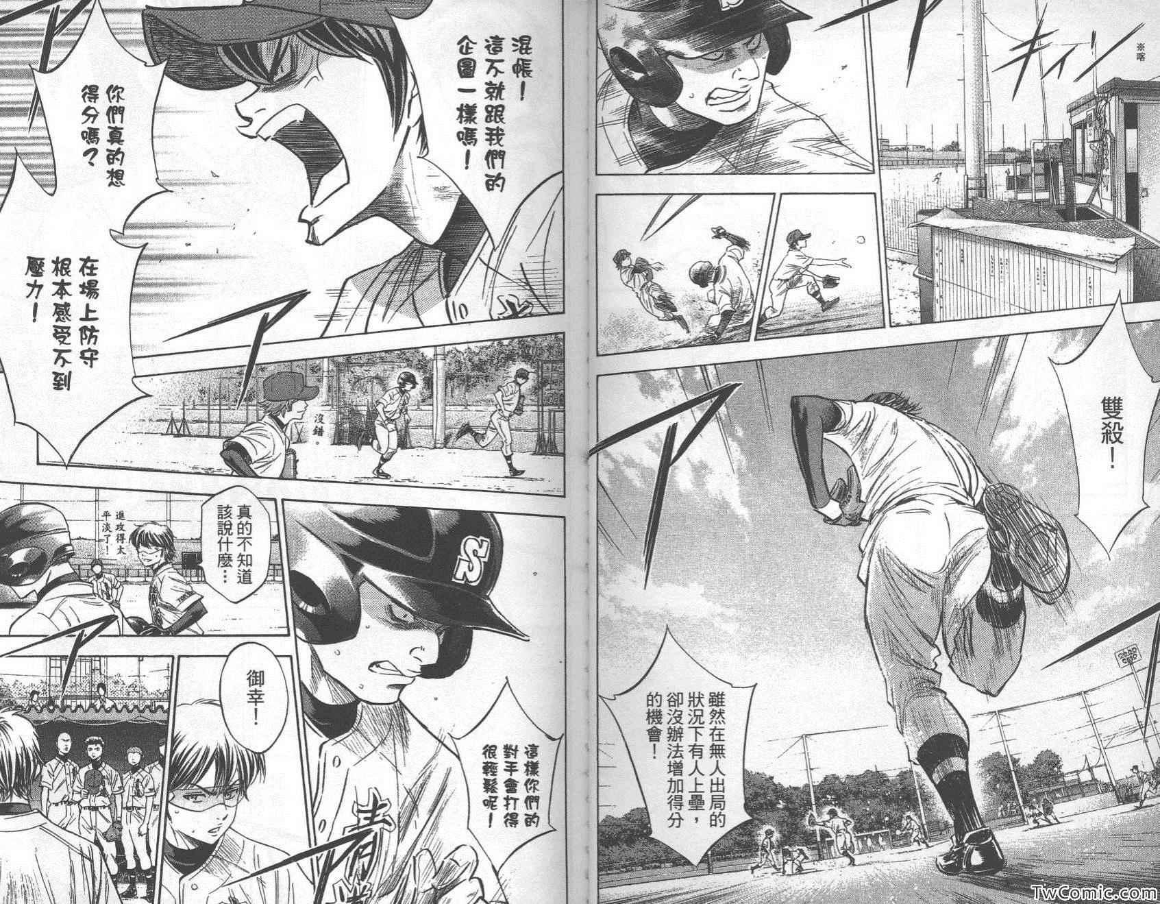 钻石王牌韩漫全集-第27卷无删减无遮挡章节图片 