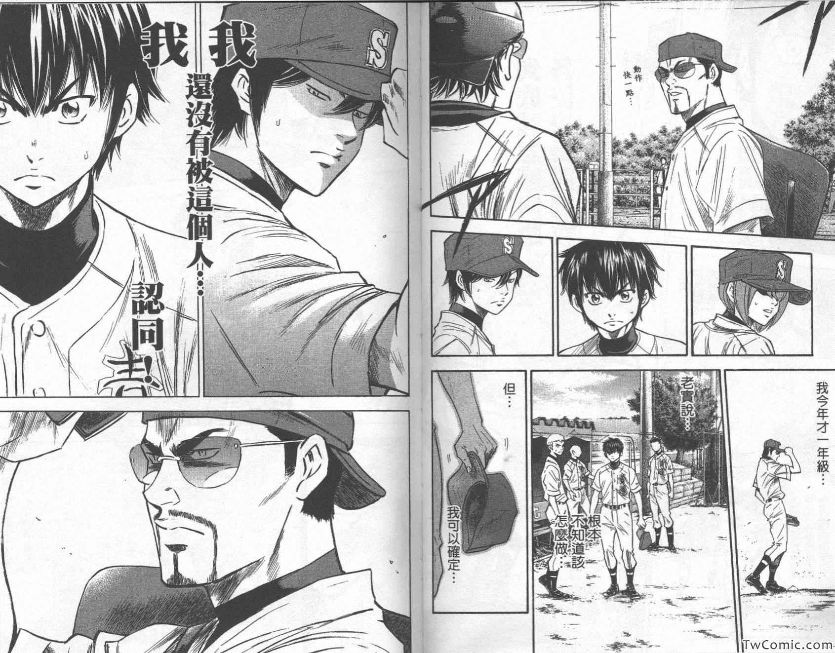 钻石王牌韩漫全集-第27卷无删减无遮挡章节图片 