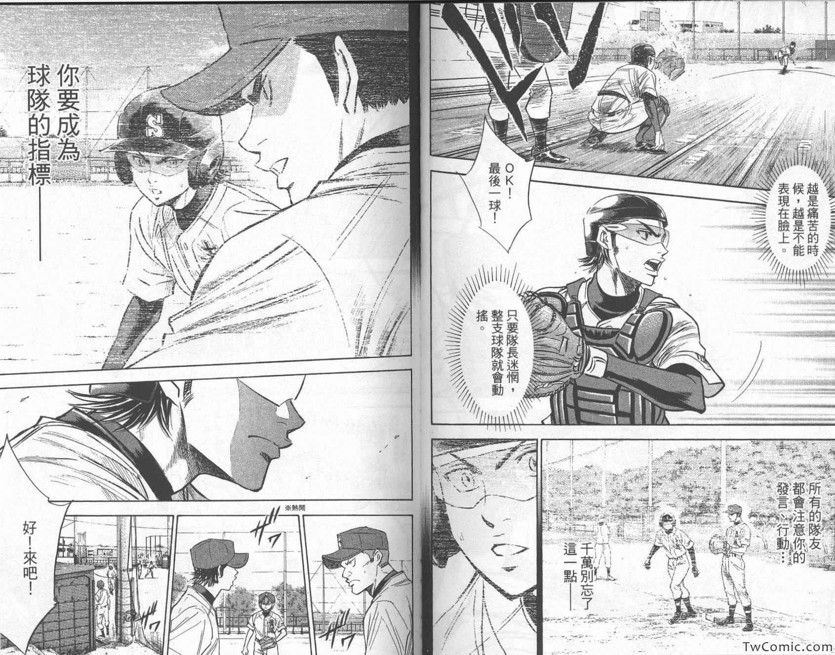 钻石王牌韩漫全集-第27卷无删减无遮挡章节图片 