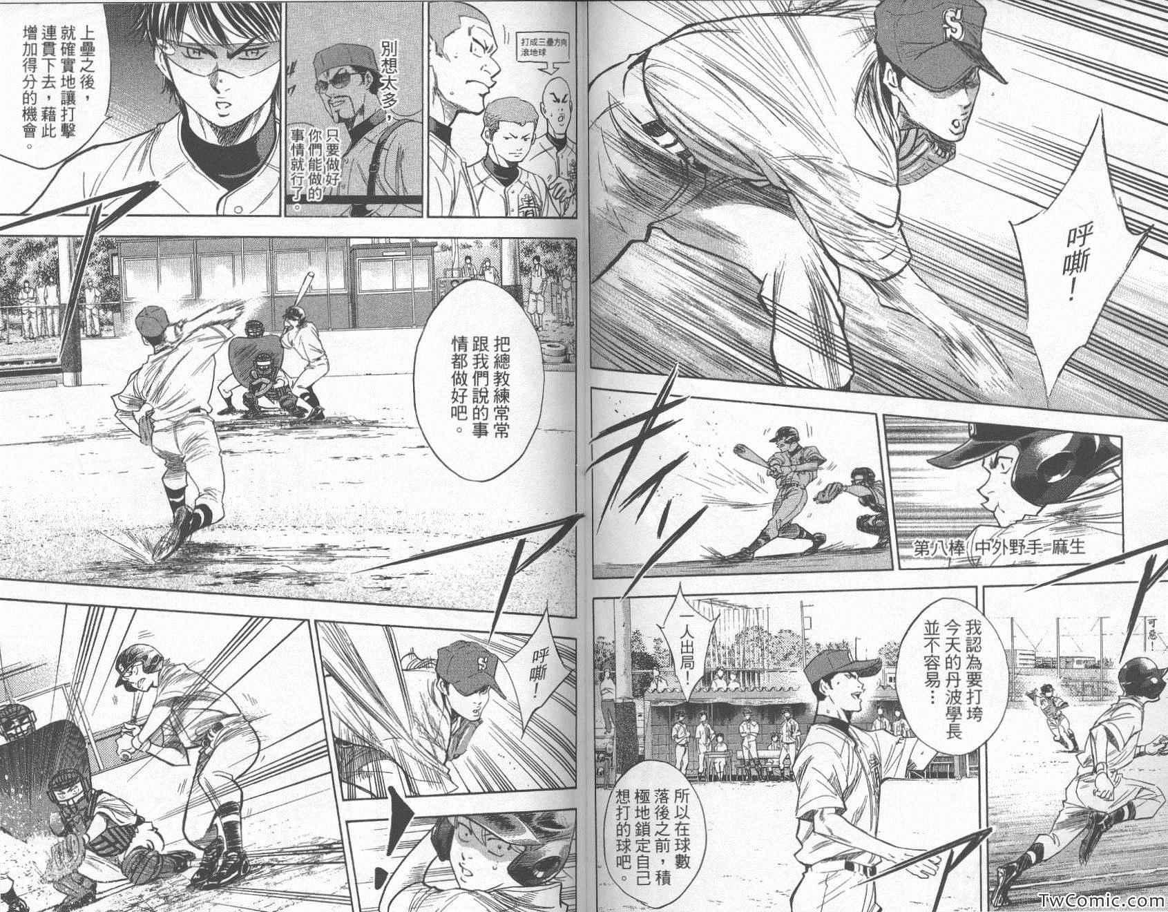 钻石王牌韩漫全集-第27卷无删减无遮挡章节图片 
