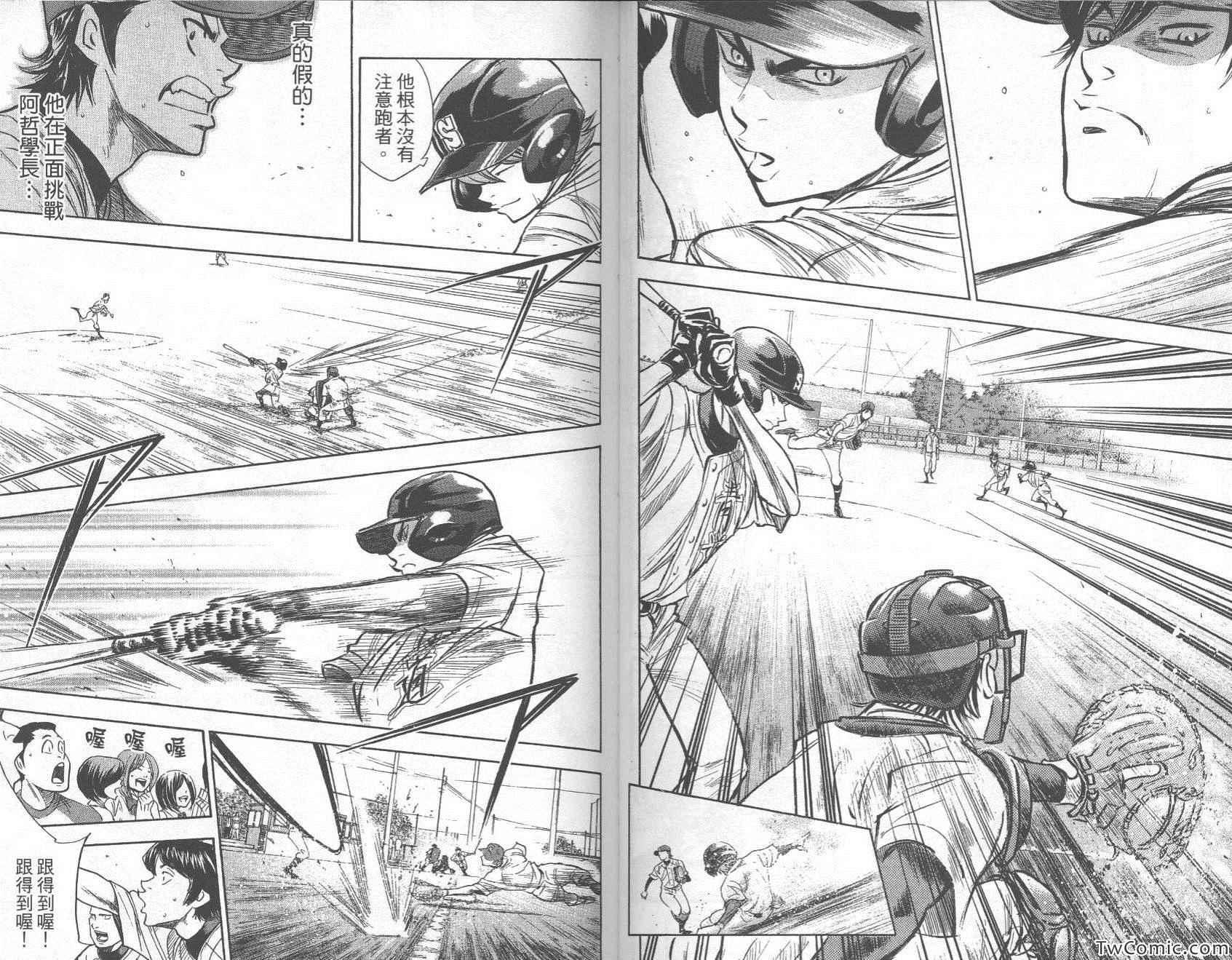 钻石王牌韩漫全集-第27卷无删减无遮挡章节图片 