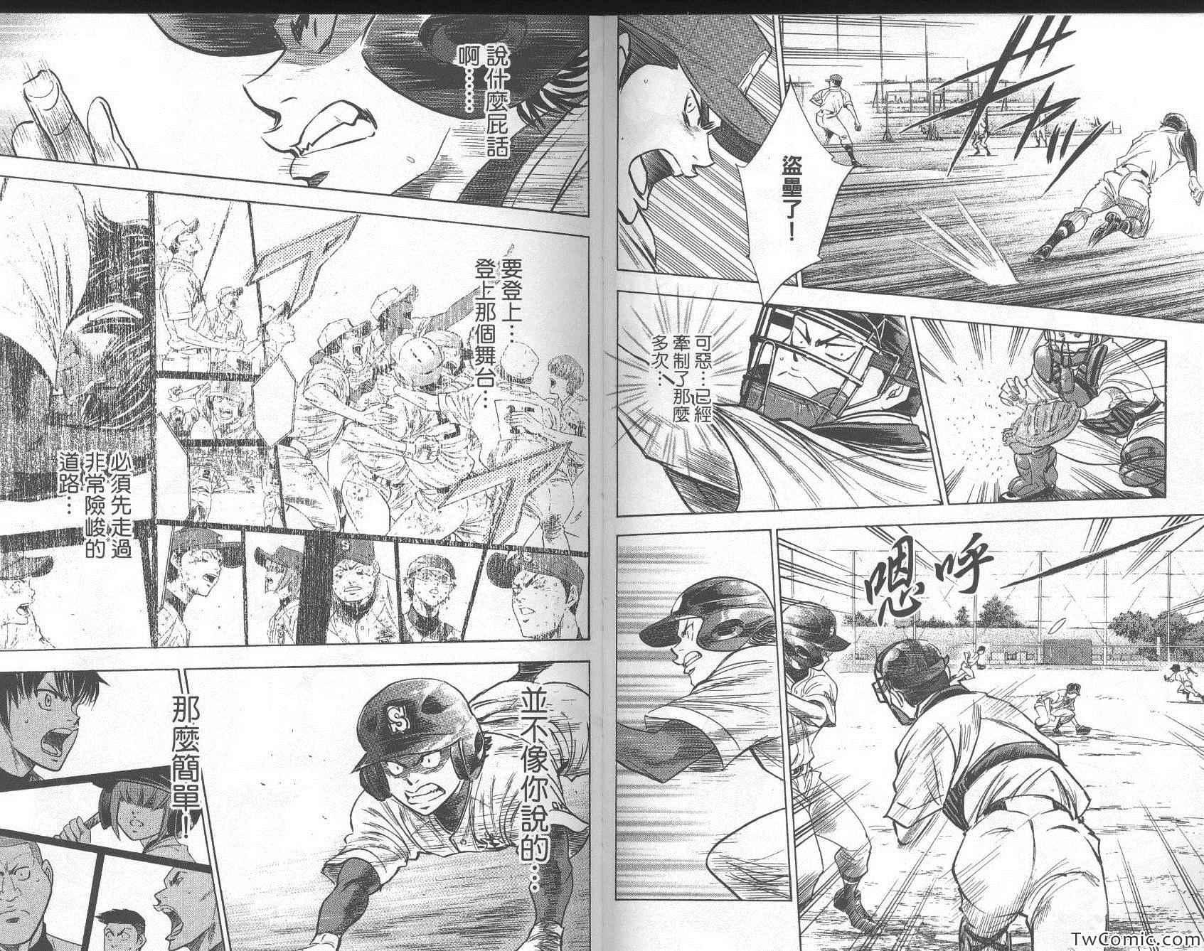 钻石王牌韩漫全集-第27卷无删减无遮挡章节图片 