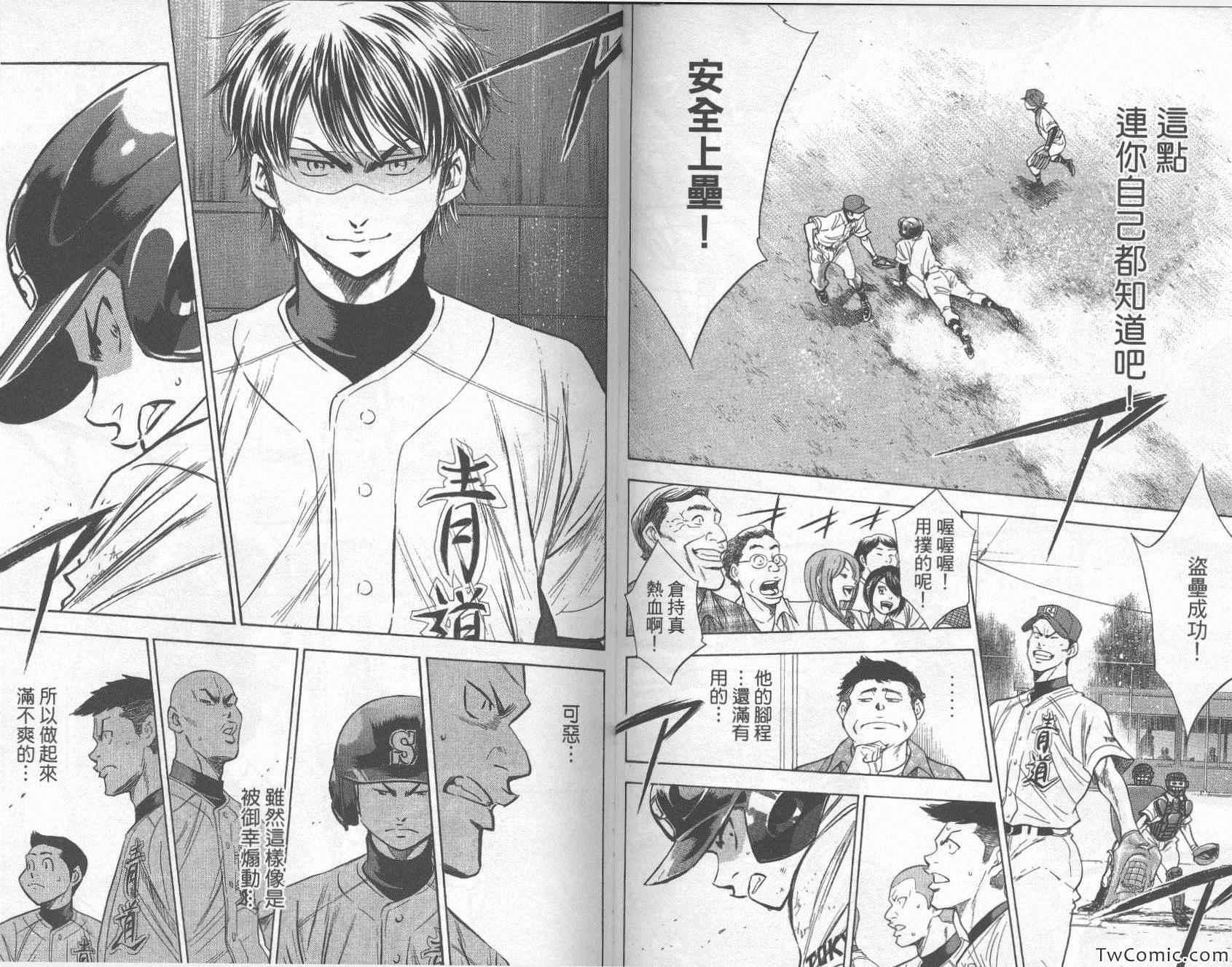 钻石王牌韩漫全集-第27卷无删减无遮挡章节图片 