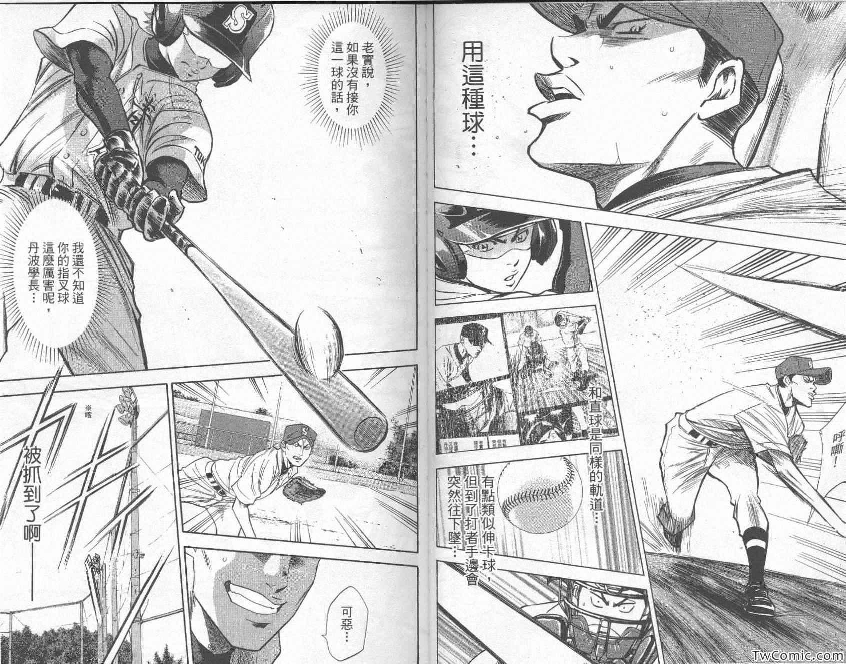 钻石王牌韩漫全集-第27卷无删减无遮挡章节图片 
