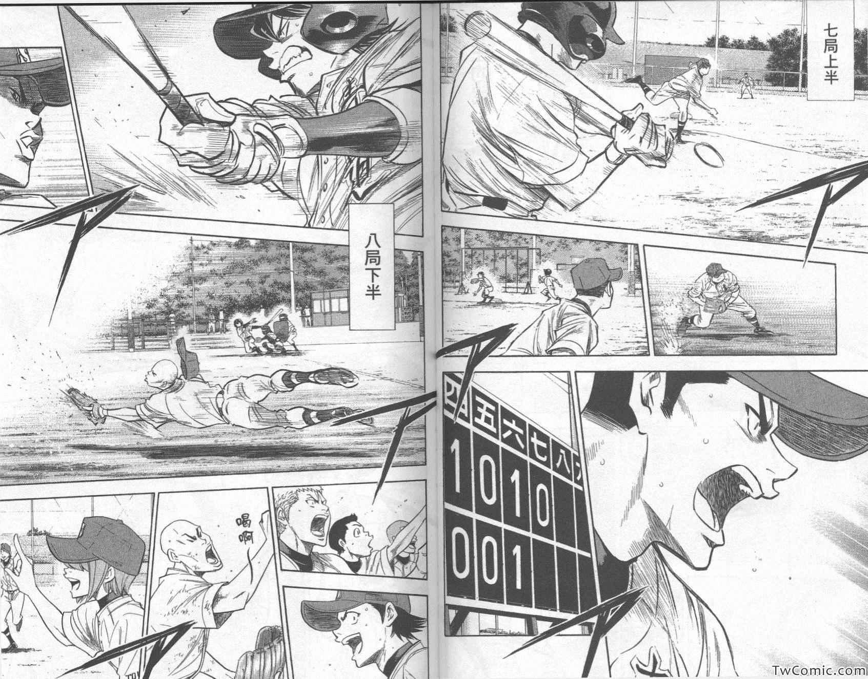 钻石王牌韩漫全集-第27卷无删减无遮挡章节图片 