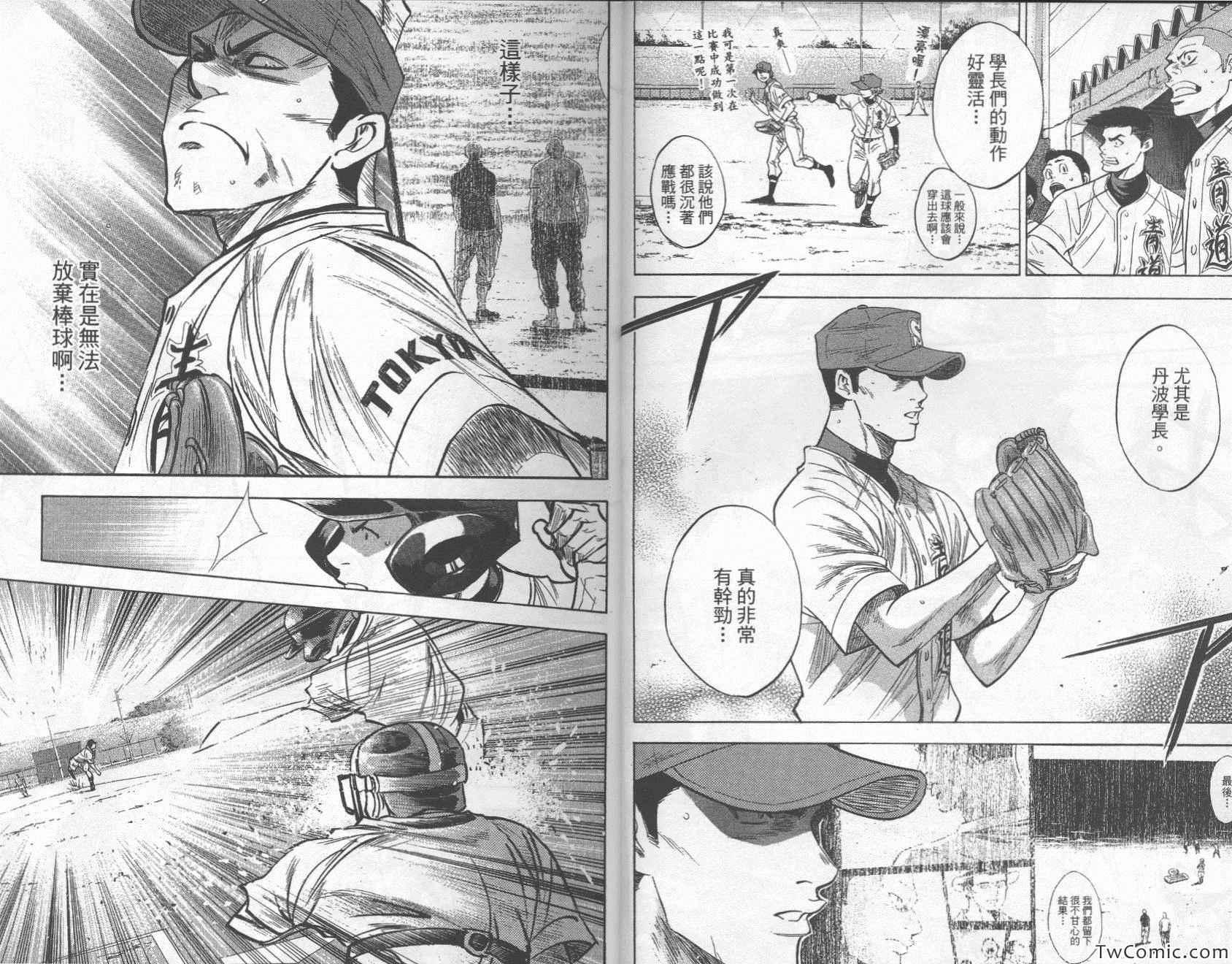 钻石王牌韩漫全集-第27卷无删减无遮挡章节图片 