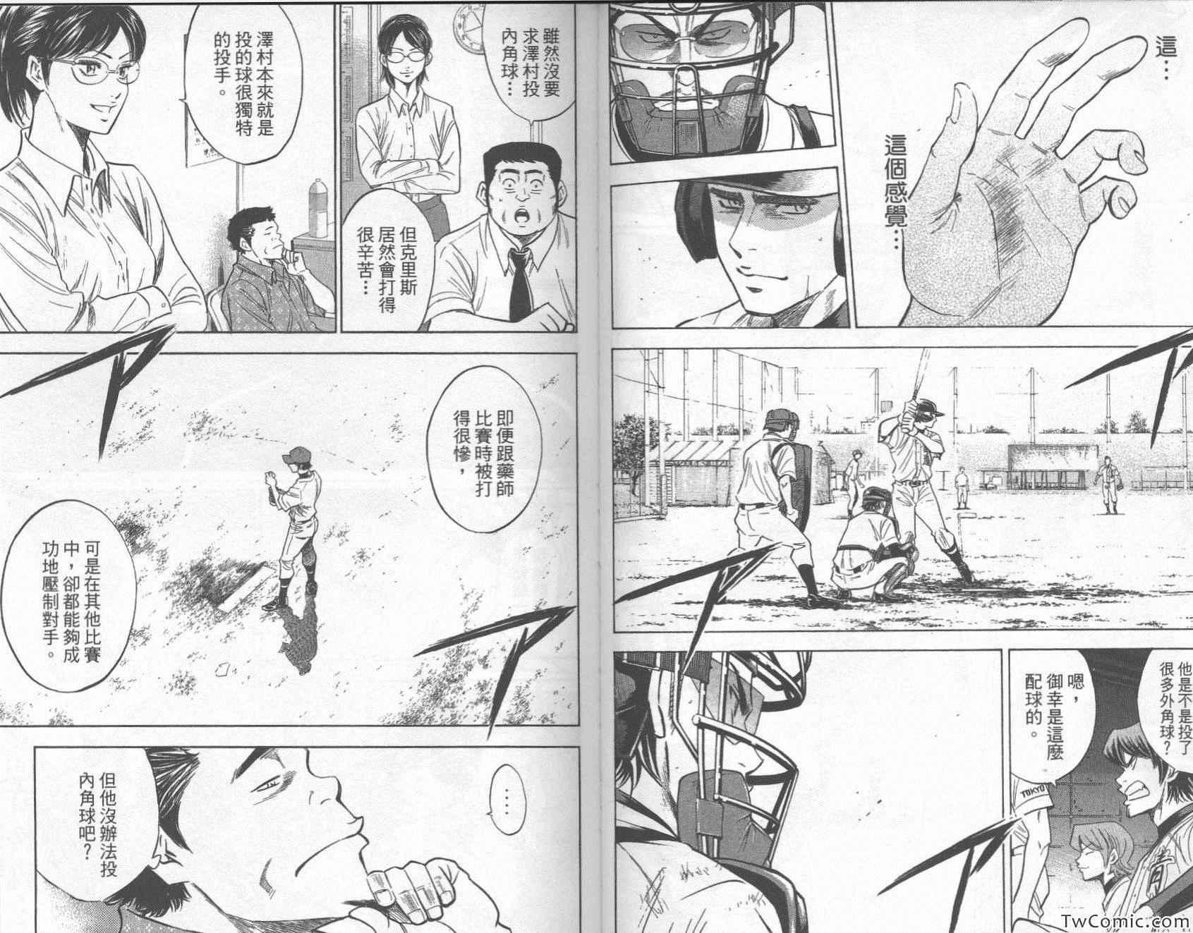 钻石王牌韩漫全集-第27卷无删减无遮挡章节图片 