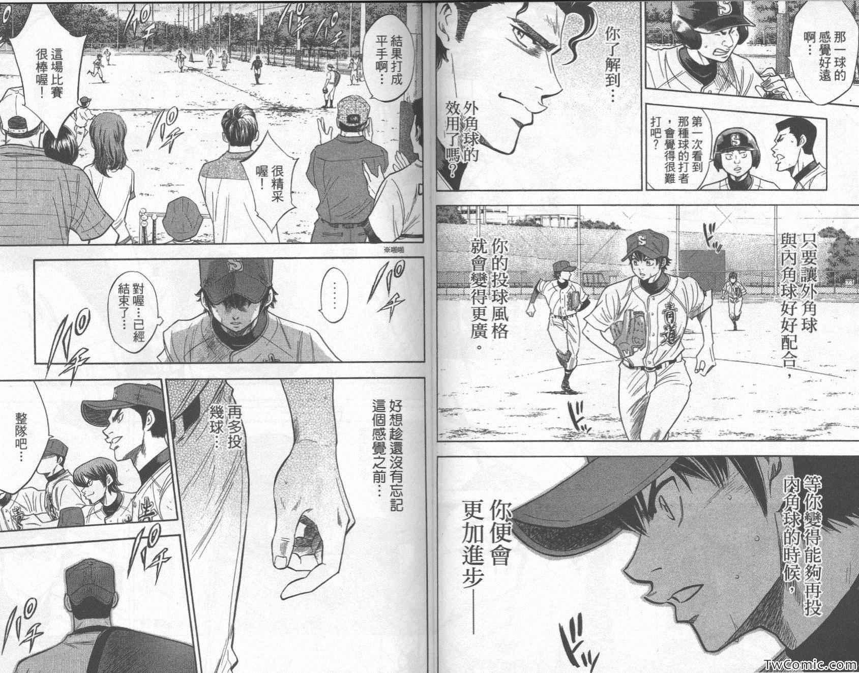 钻石王牌韩漫全集-第27卷无删减无遮挡章节图片 