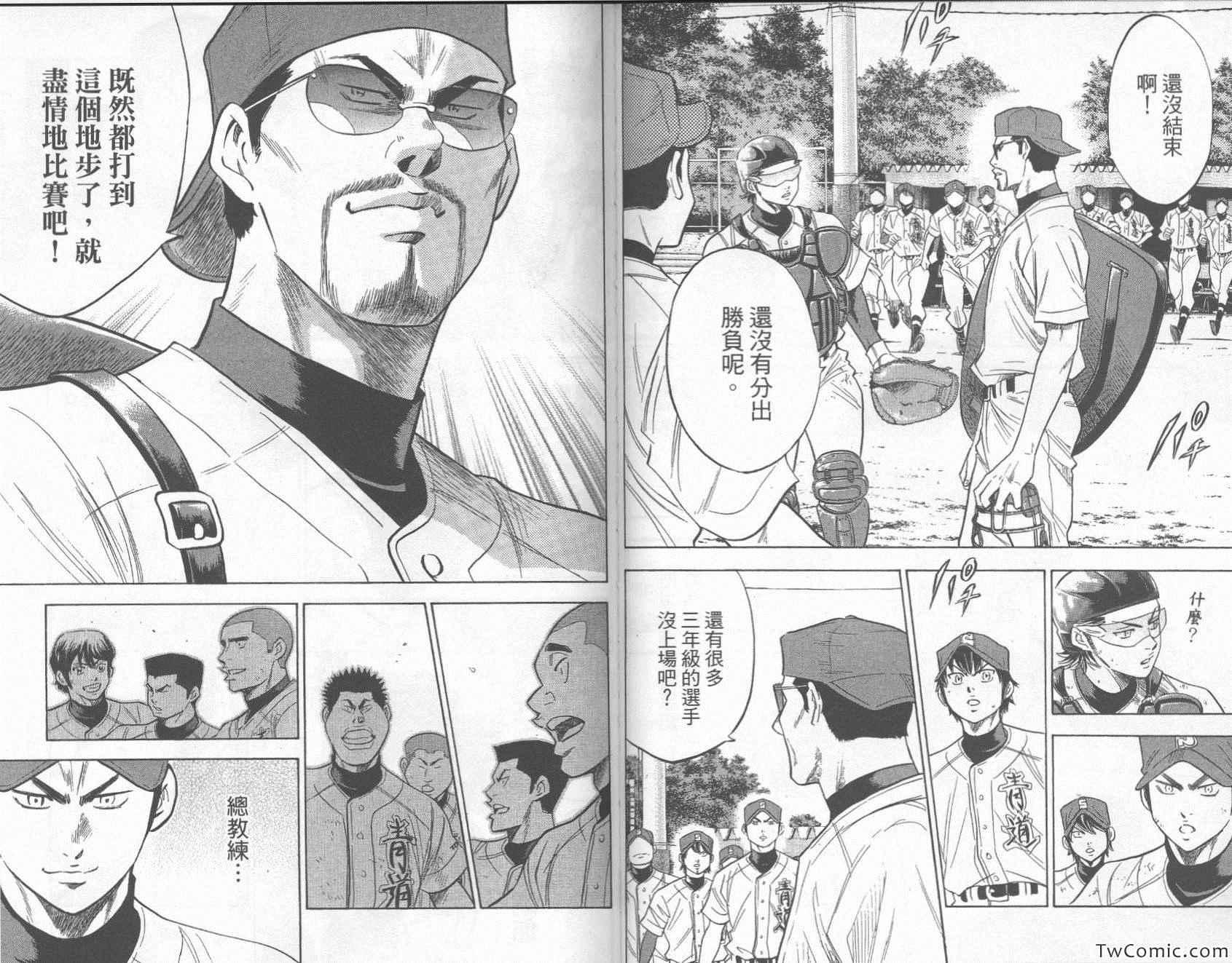钻石王牌韩漫全集-第27卷无删减无遮挡章节图片 