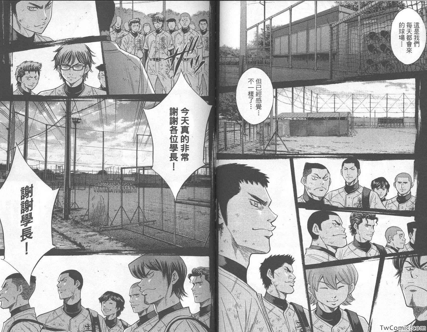 钻石王牌韩漫全集-第27卷无删减无遮挡章节图片 