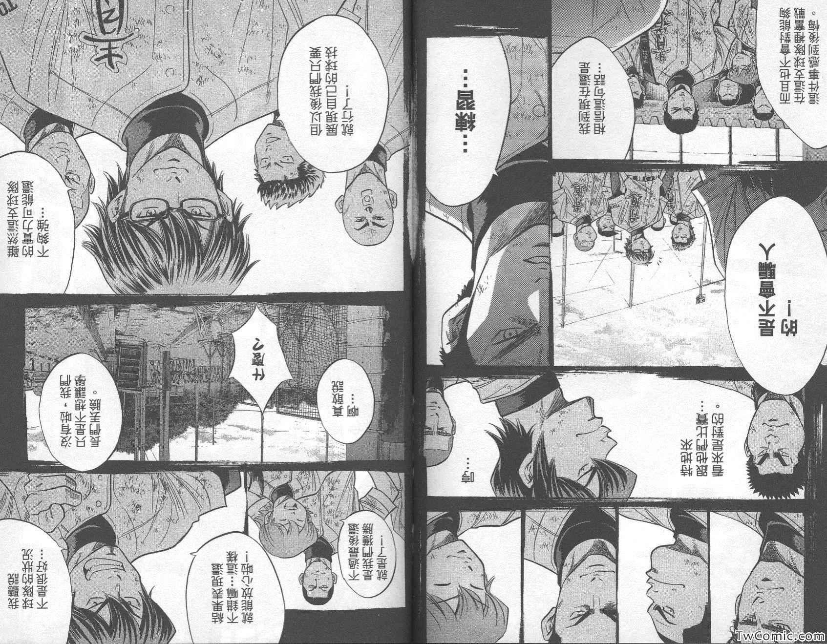 钻石王牌韩漫全集-第27卷无删减无遮挡章节图片 