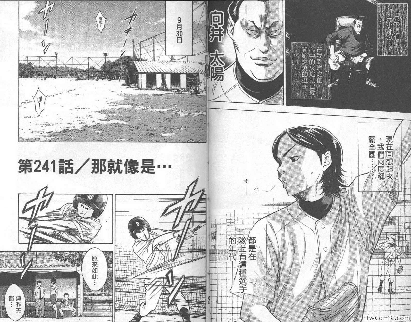 钻石王牌韩漫全集-第28卷无删减无遮挡章节图片 