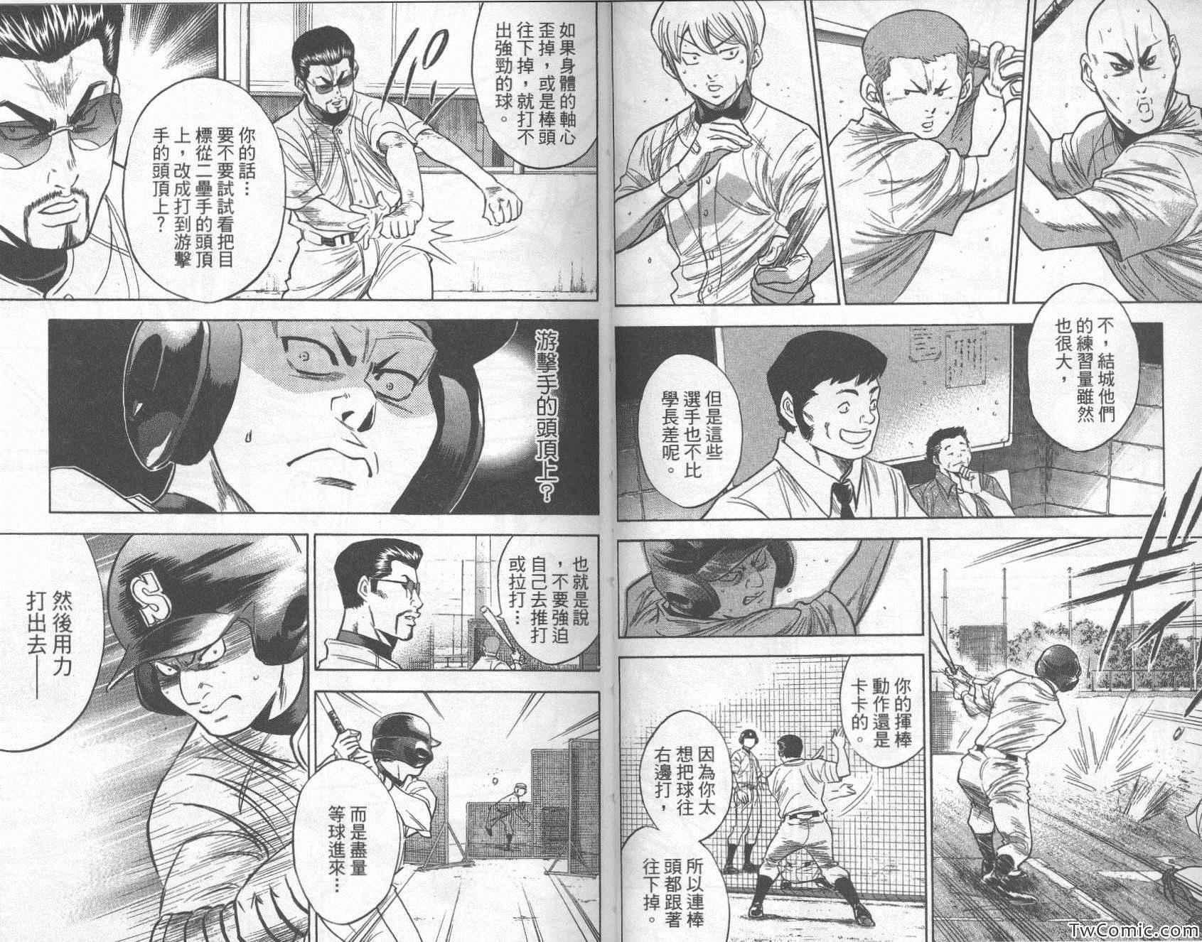 钻石王牌韩漫全集-第28卷无删减无遮挡章节图片 