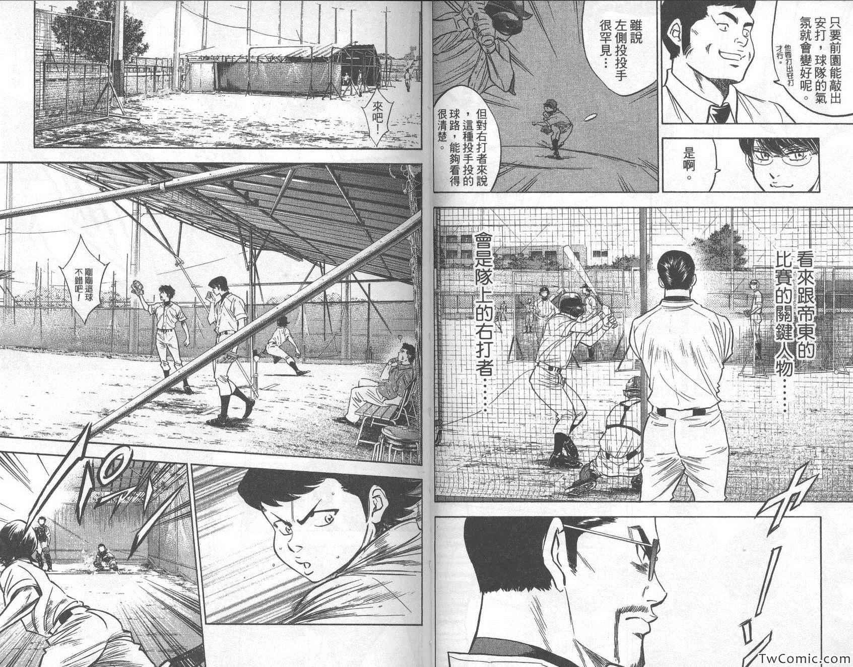 钻石王牌韩漫全集-第28卷无删减无遮挡章节图片 