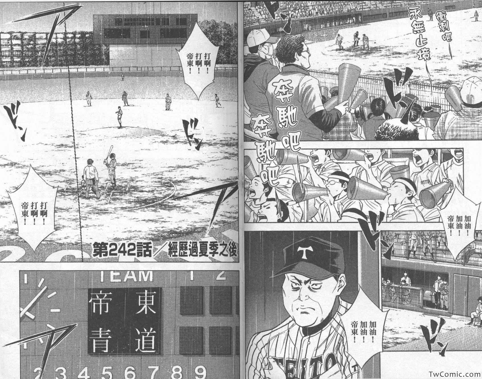 钻石王牌韩漫全集-第28卷无删减无遮挡章节图片 
