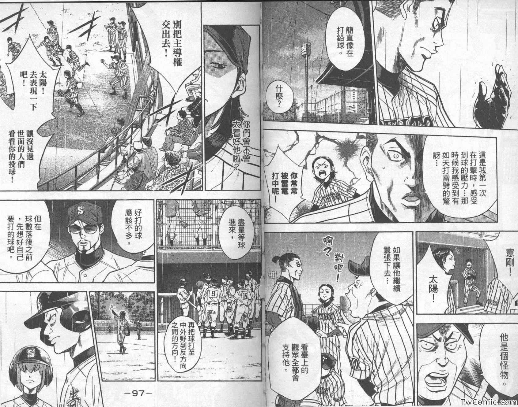 钻石王牌韩漫全集-第28卷无删减无遮挡章节图片 