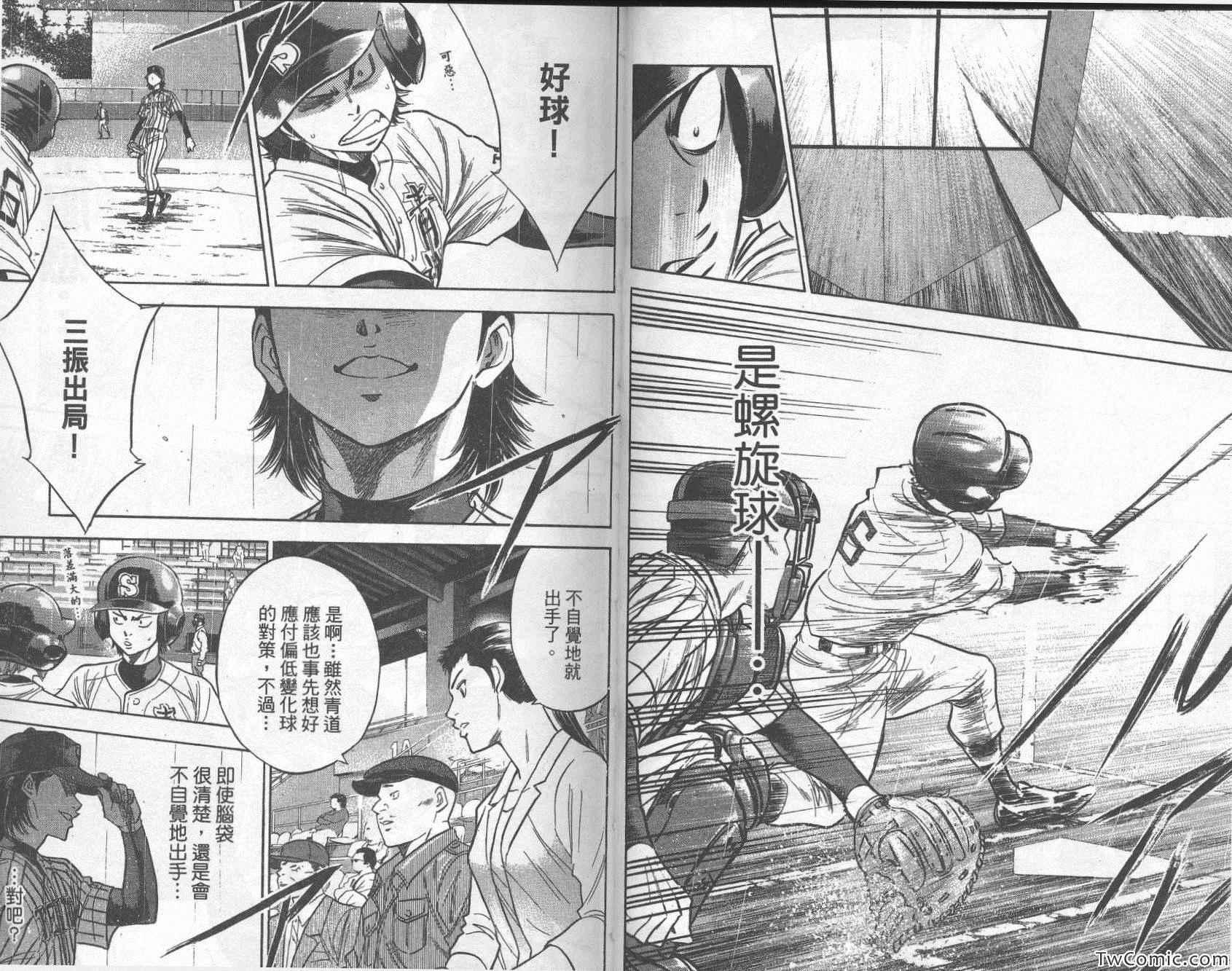 钻石王牌韩漫全集-第28卷无删减无遮挡章节图片 