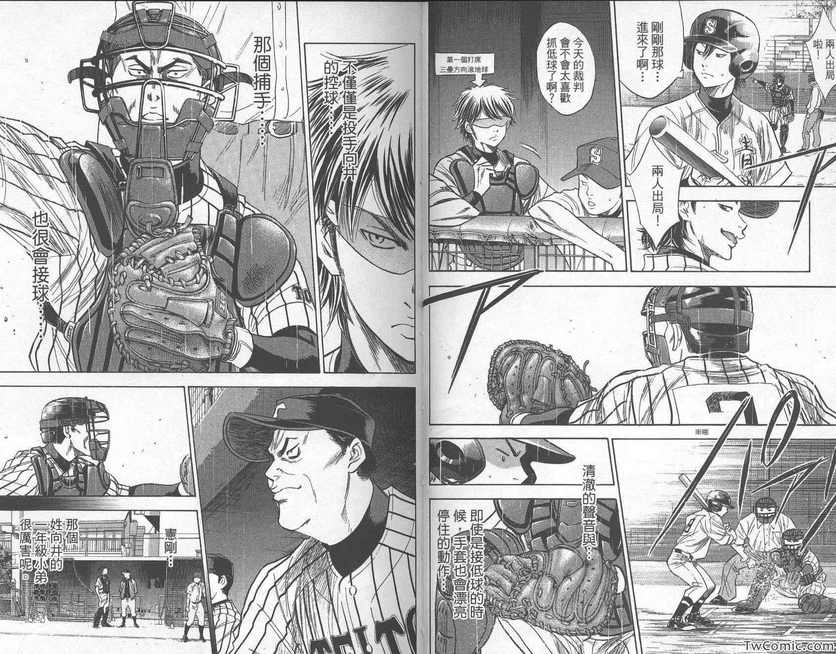 钻石王牌韩漫全集-第28卷无删减无遮挡章节图片 