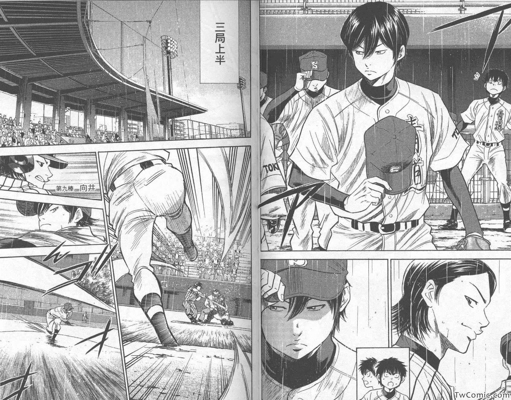 钻石王牌韩漫全集-第28卷无删减无遮挡章节图片 