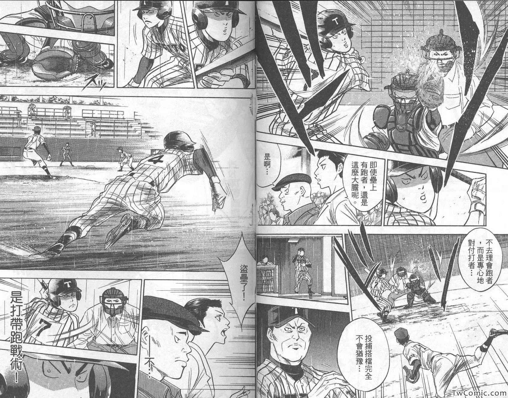 钻石王牌韩漫全集-第28卷无删减无遮挡章节图片 