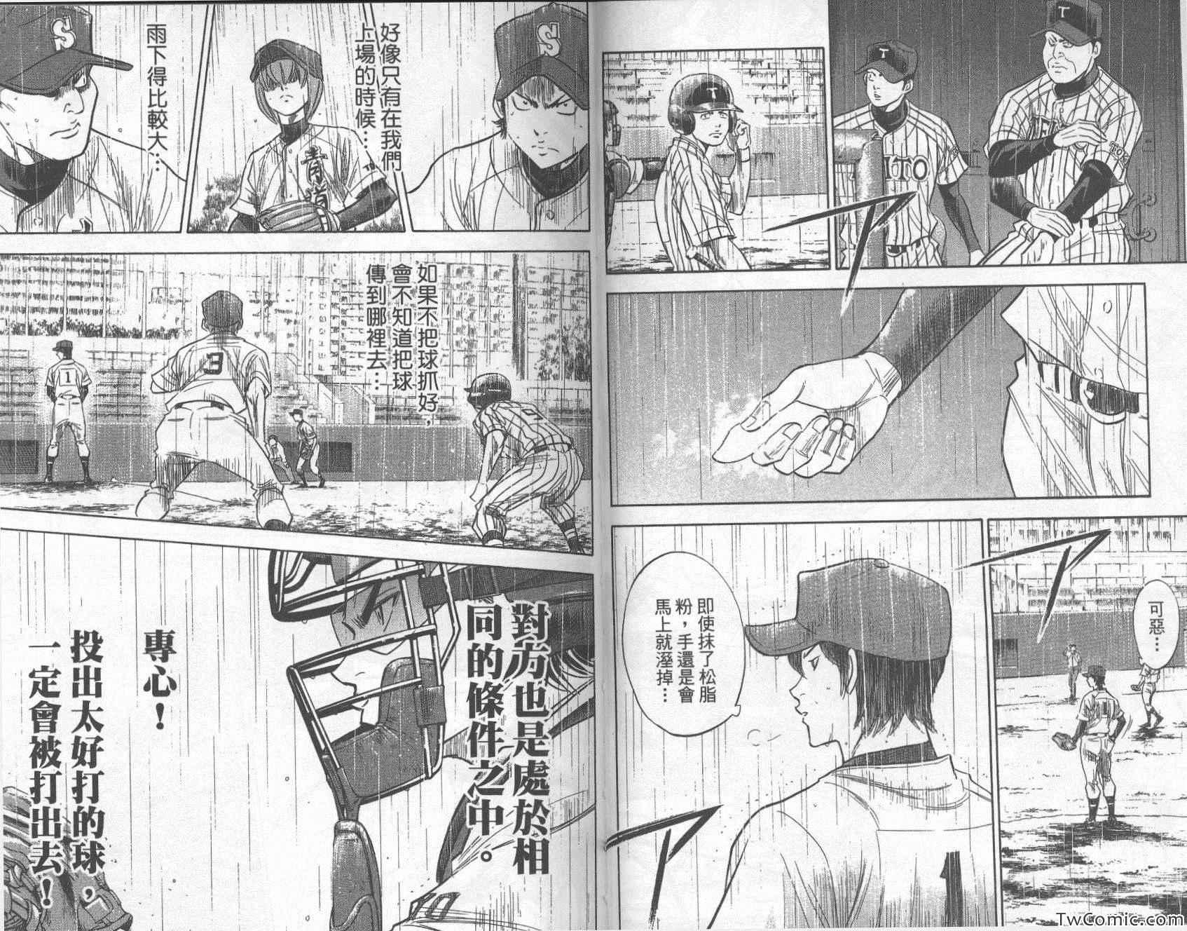 钻石王牌韩漫全集-第28卷无删减无遮挡章节图片 