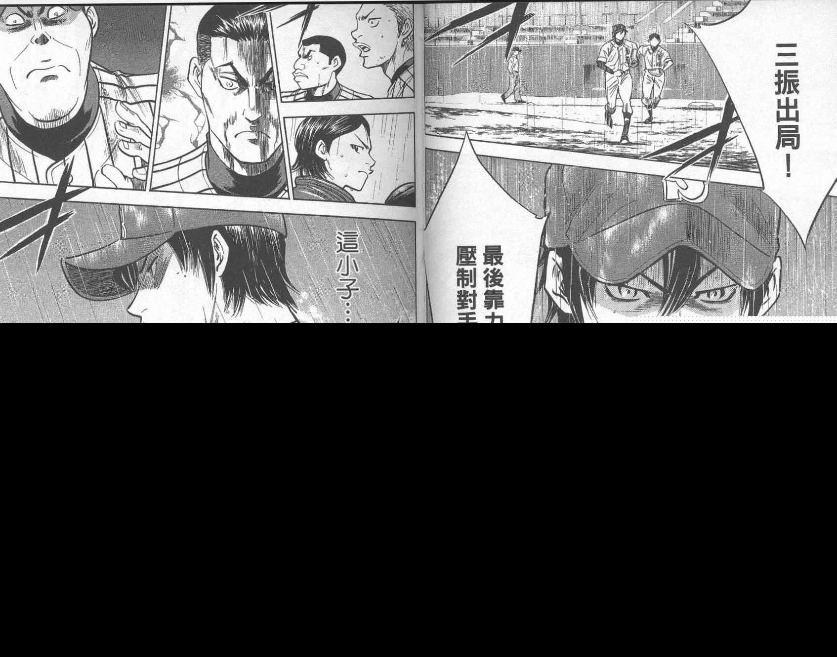 钻石王牌韩漫全集-第28卷无删减无遮挡章节图片 