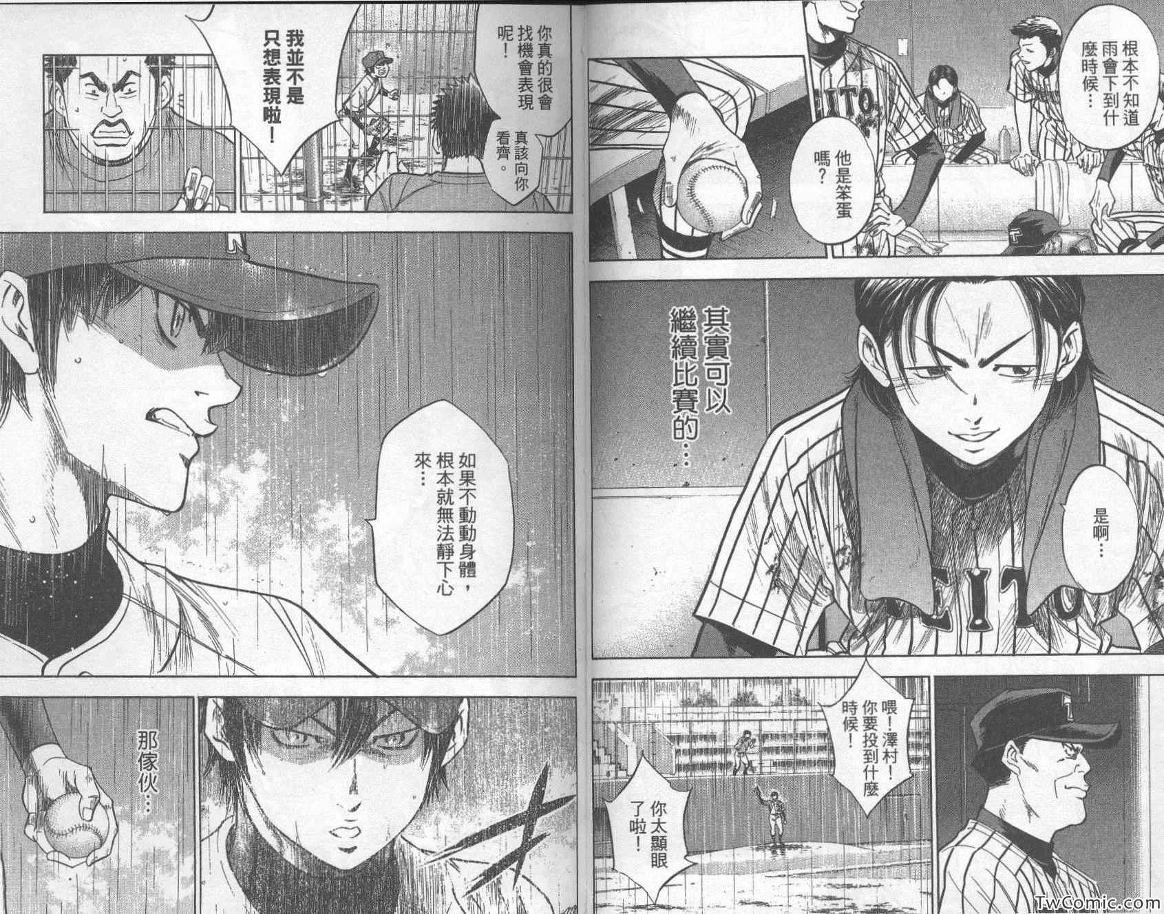 钻石王牌韩漫全集-第28卷无删减无遮挡章节图片 