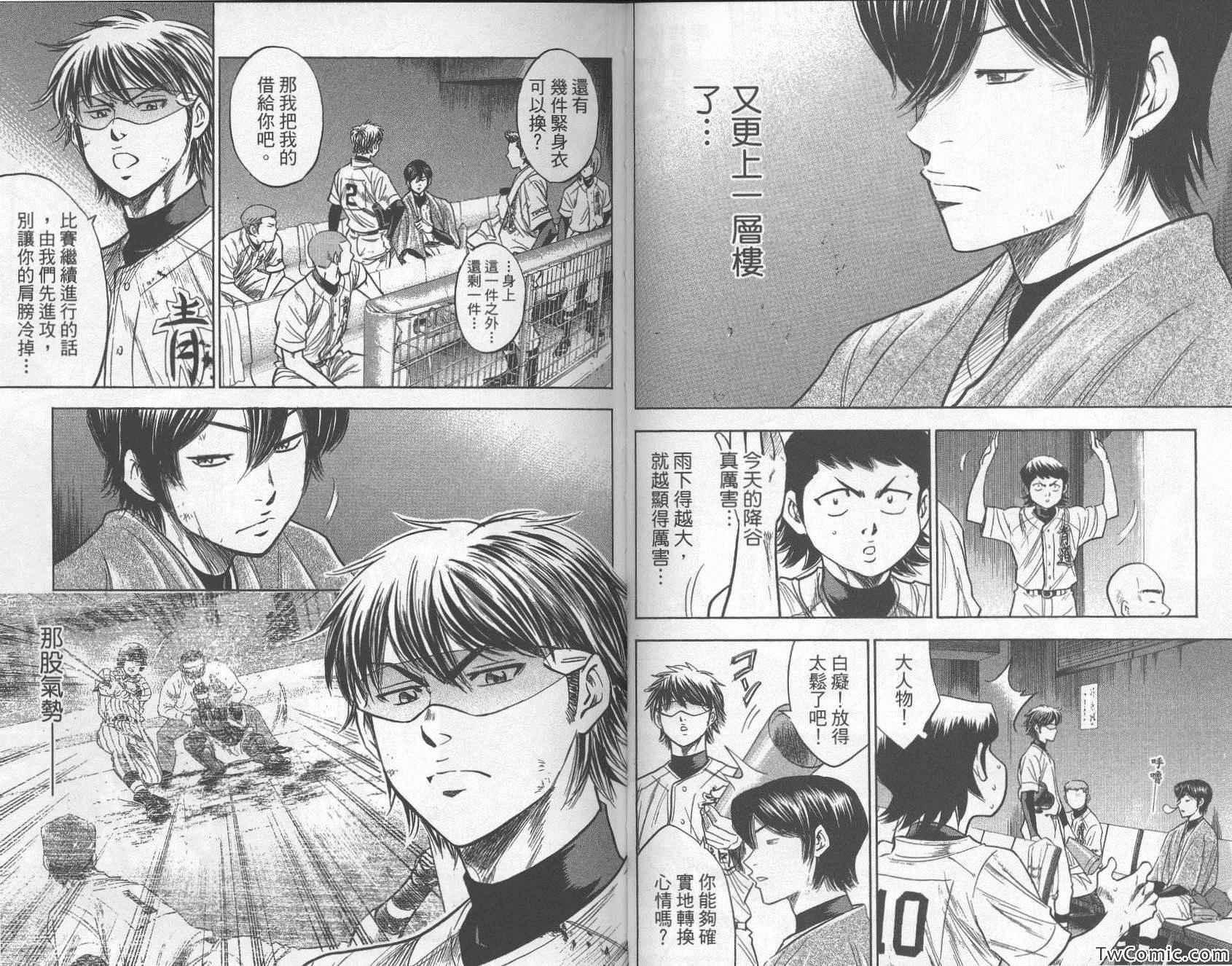 钻石王牌韩漫全集-第28卷无删减无遮挡章节图片 