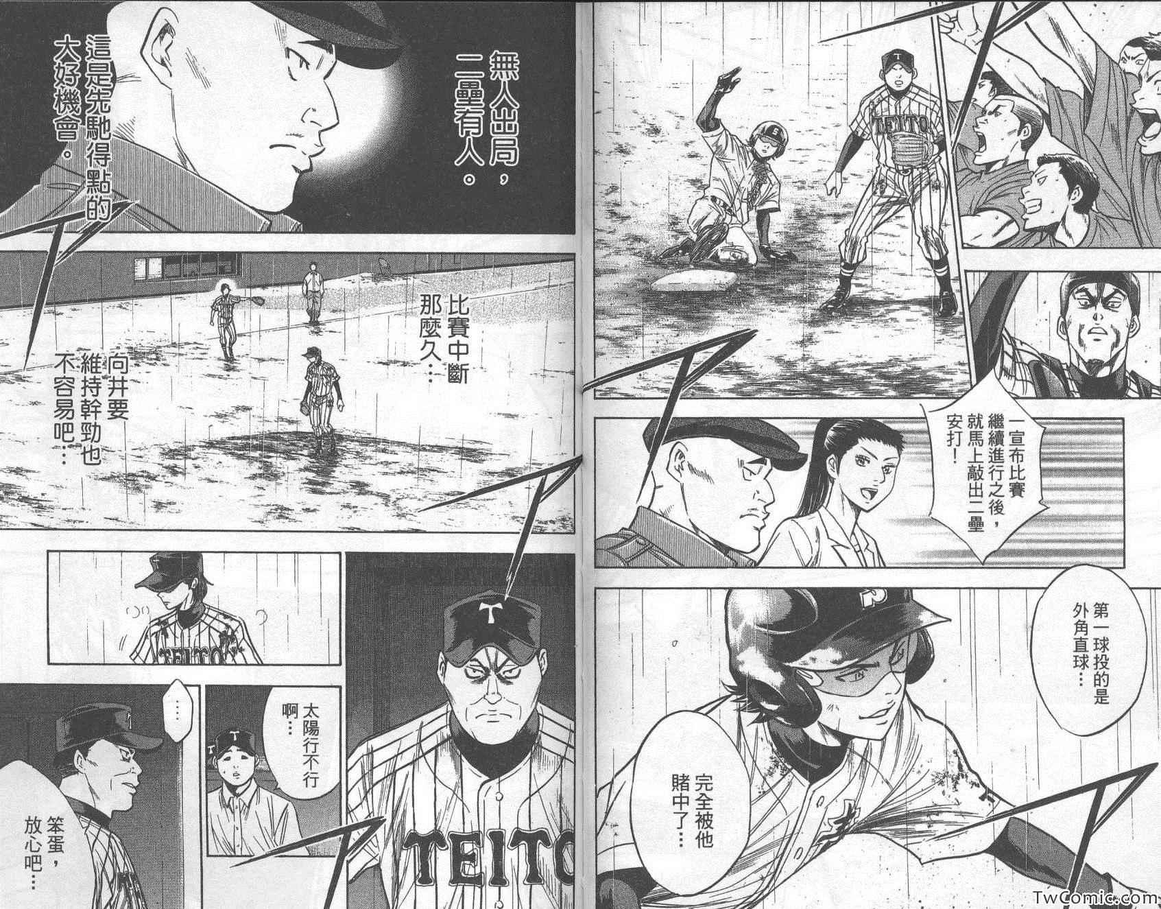 钻石王牌韩漫全集-第28卷无删减无遮挡章节图片 