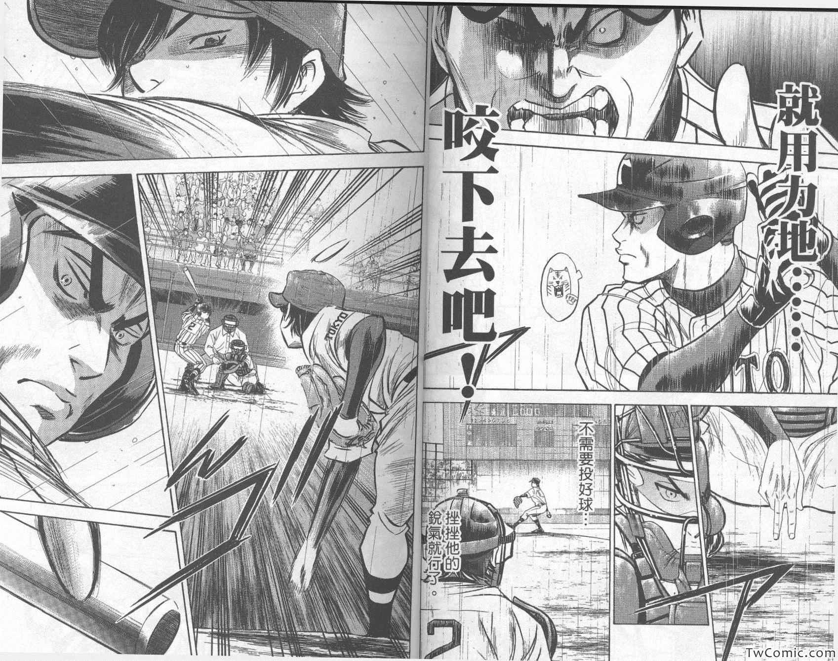 钻石王牌韩漫全集-第29卷无删减无遮挡章节图片 