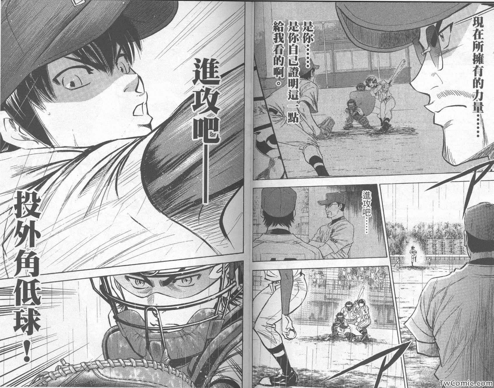 钻石王牌韩漫全集-第29卷无删减无遮挡章节图片 