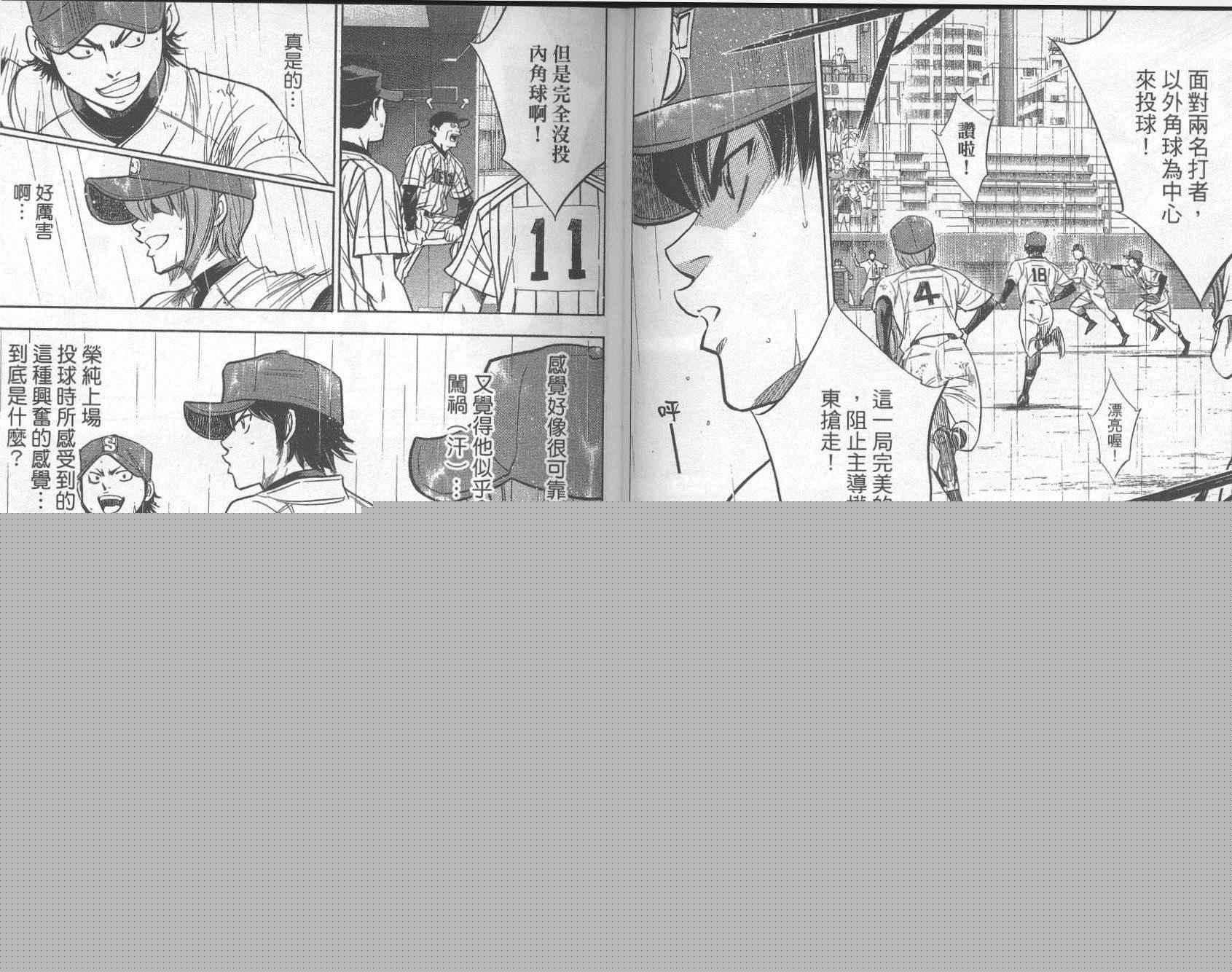 钻石王牌韩漫全集-第29卷无删减无遮挡章节图片 