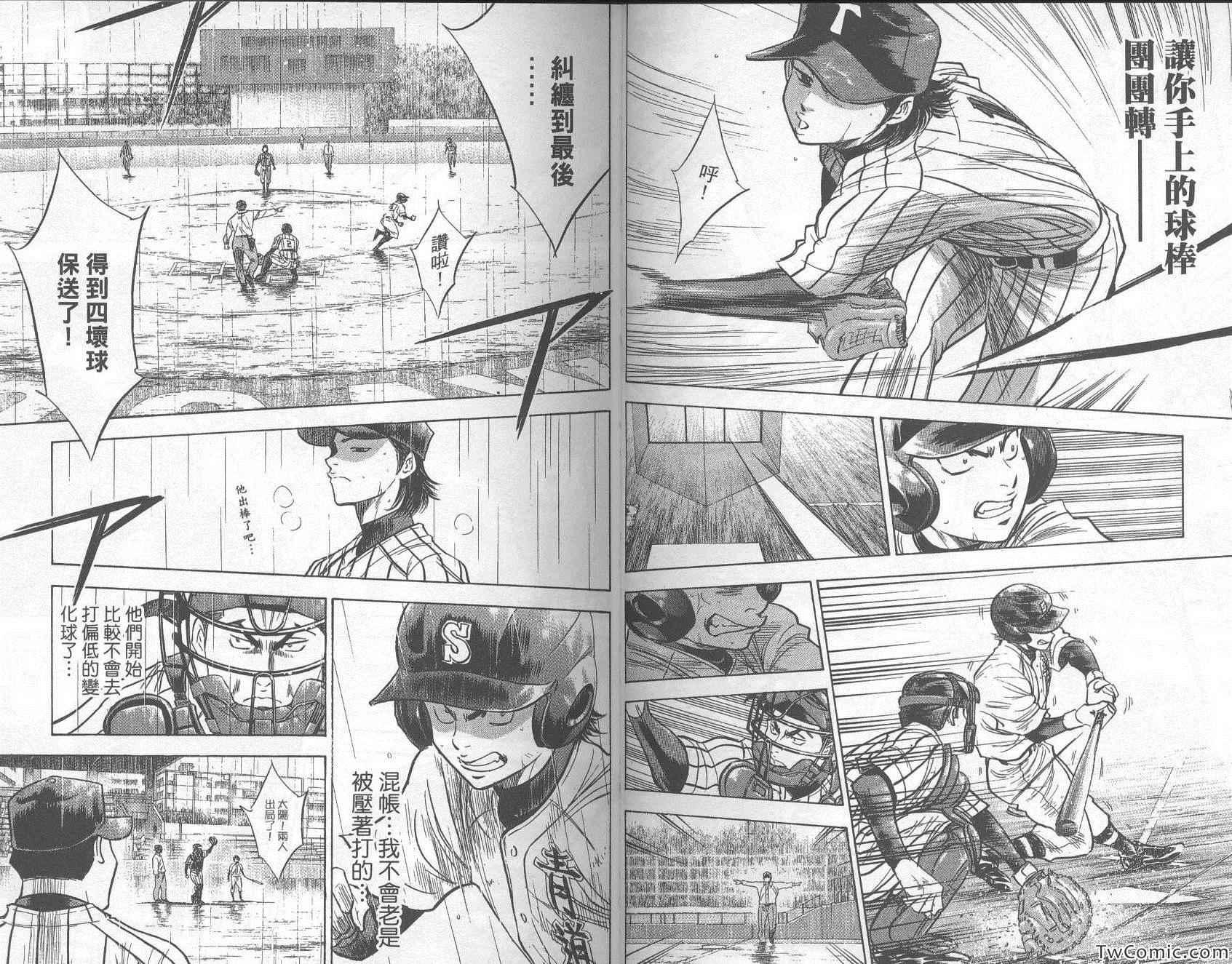 钻石王牌韩漫全集-第29卷无删减无遮挡章节图片 