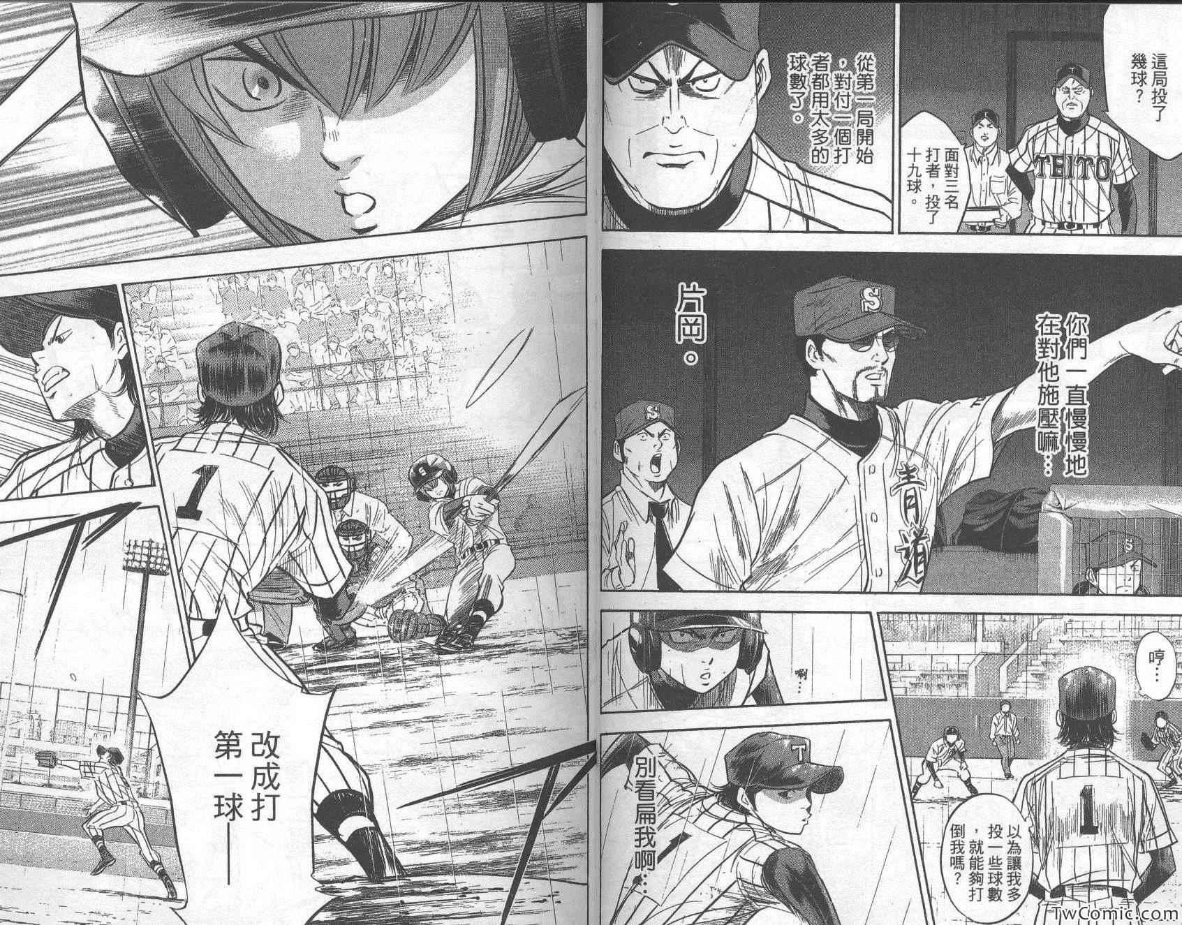 钻石王牌韩漫全集-第29卷无删减无遮挡章节图片 