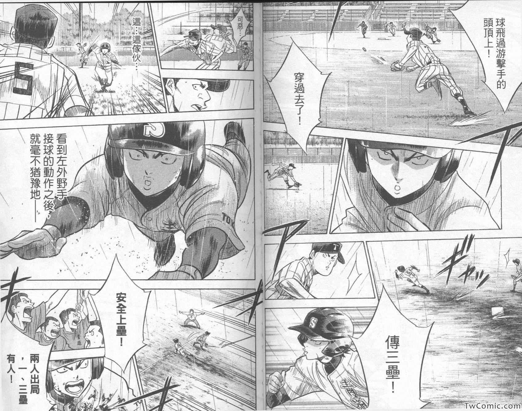 钻石王牌韩漫全集-第29卷无删减无遮挡章节图片 