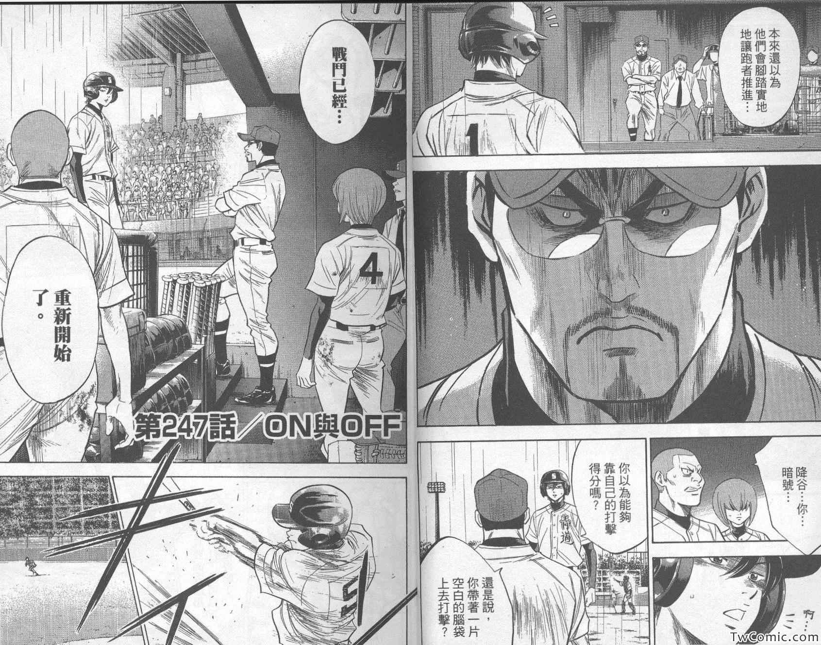 钻石王牌韩漫全集-第29卷无删减无遮挡章节图片 
