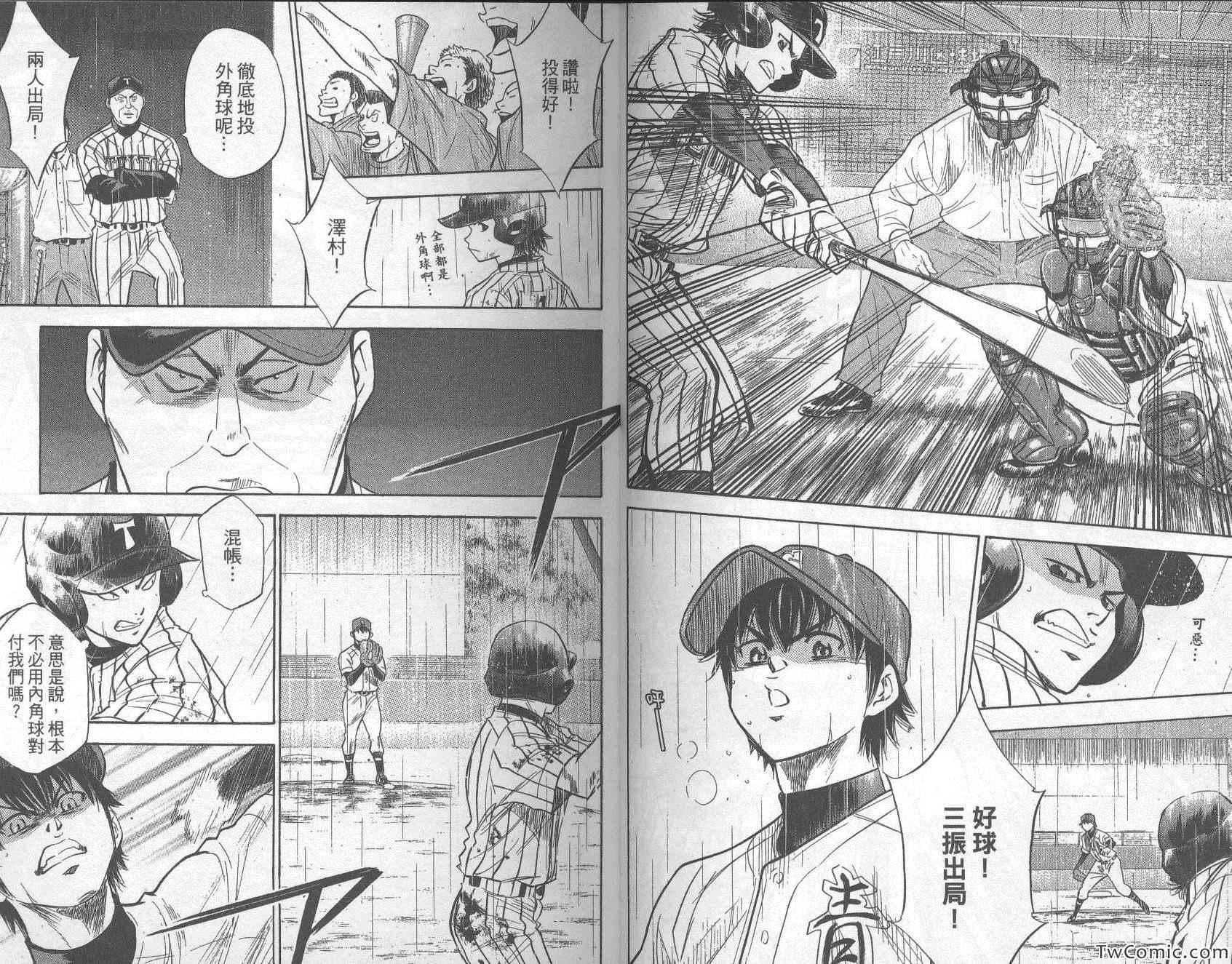 钻石王牌韩漫全集-第29卷无删减无遮挡章节图片 