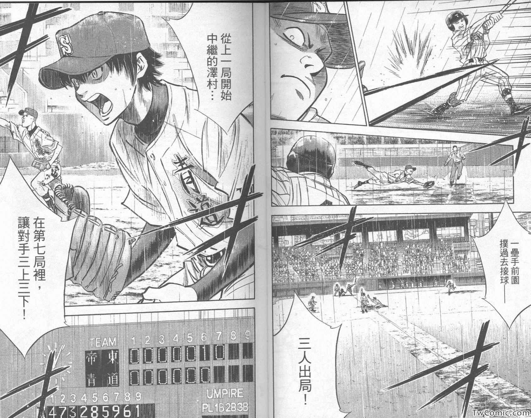 钻石王牌韩漫全集-第29卷无删减无遮挡章节图片 